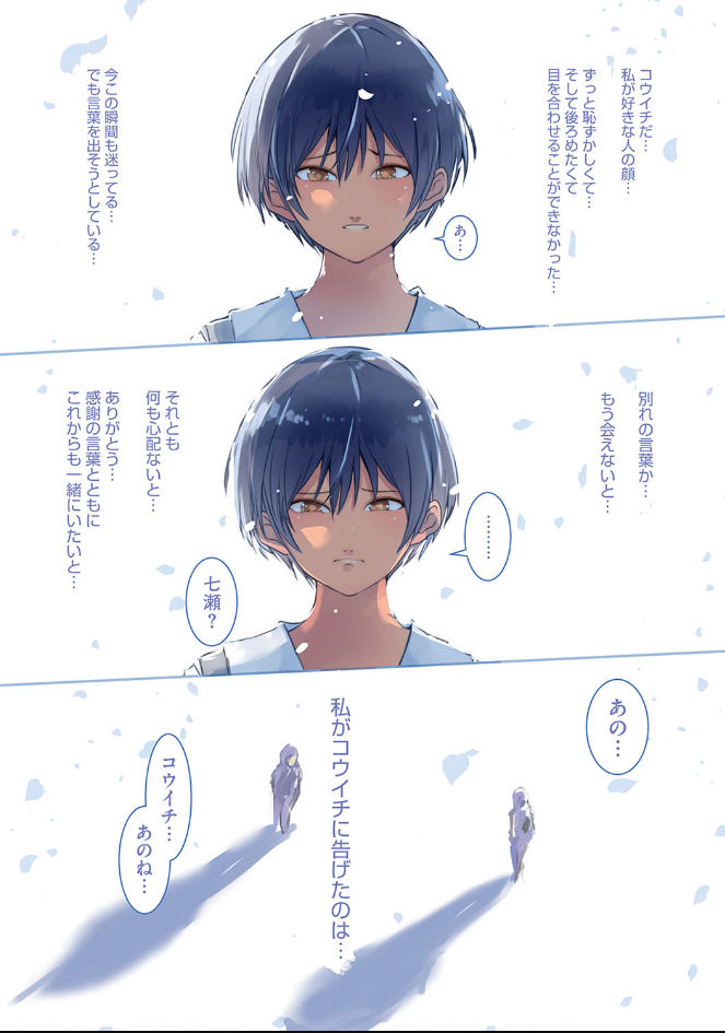 [ウェス・ハートランド・スミス] カラダ奪ワレココロ揺ラレ [DL版]