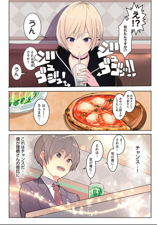 [ウェス・ハートランド・スミス] カラダ奪ワレココロ揺ラレ [DL版]