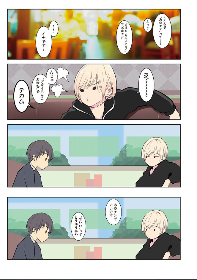 [ウェス・ハートランド・スミス] カラダ奪ワレココロ揺ラレ [DL版]