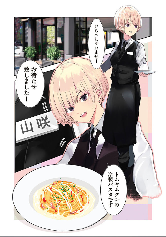 [ウェス・ハートランド・スミス] カラダ奪ワレココロ揺ラレ [DL版]