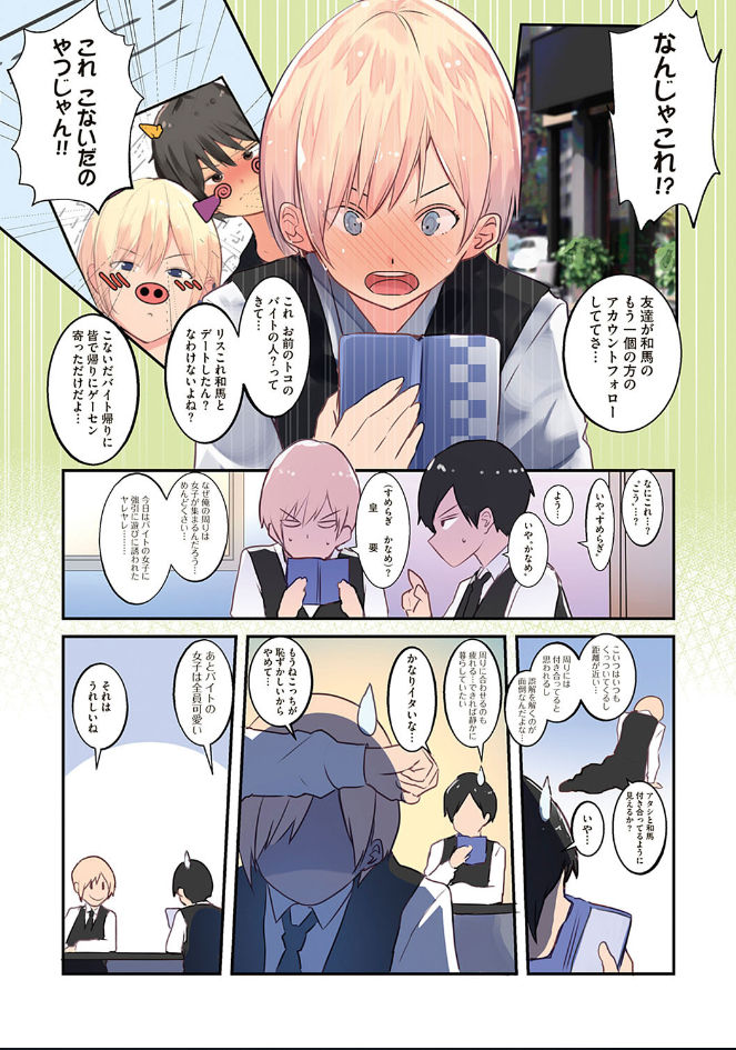 [ウェス・ハートランド・スミス] カラダ奪ワレココロ揺ラレ [DL版]