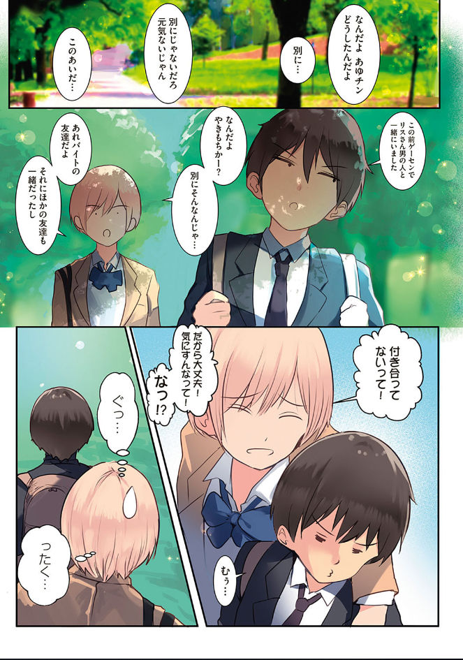 [ウェス・ハートランド・スミス] カラダ奪ワレココロ揺ラレ [DL版]