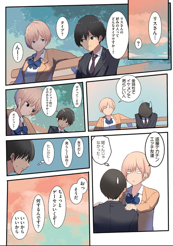 [ウェス・ハートランド・スミス] カラダ奪ワレココロ揺ラレ [DL版]