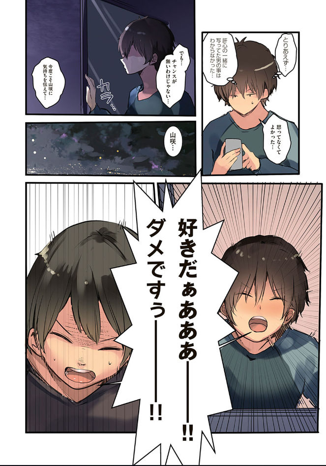 [ウェス・ハートランド・スミス] カラダ奪ワレココロ揺ラレ [DL版]