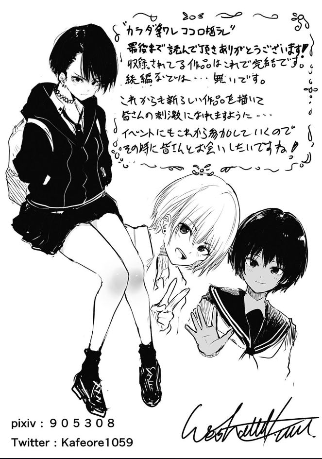 [ウェス・ハートランド・スミス] カラダ奪ワレココロ揺ラレ [DL版]