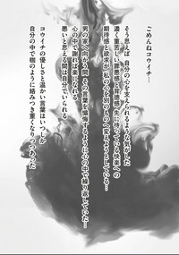 [ウェス・ハートランド・スミス] カラダ奪ワレココロ揺ラレ [DL版]