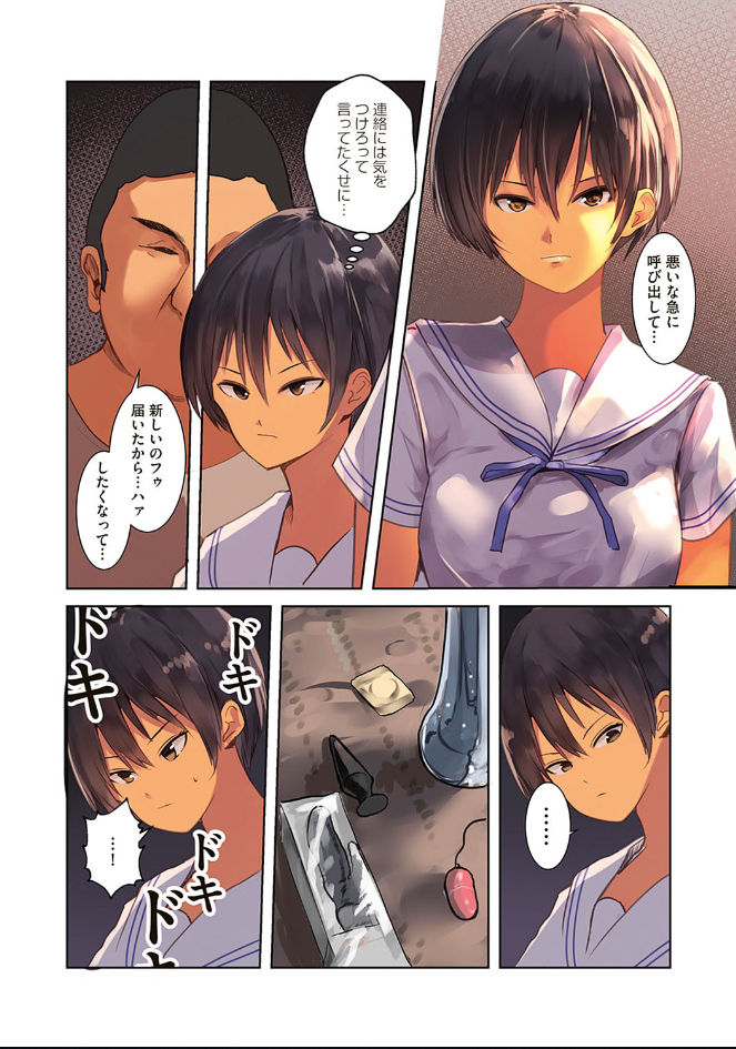 [ウェス・ハートランド・スミス] カラダ奪ワレココロ揺ラレ [DL版]