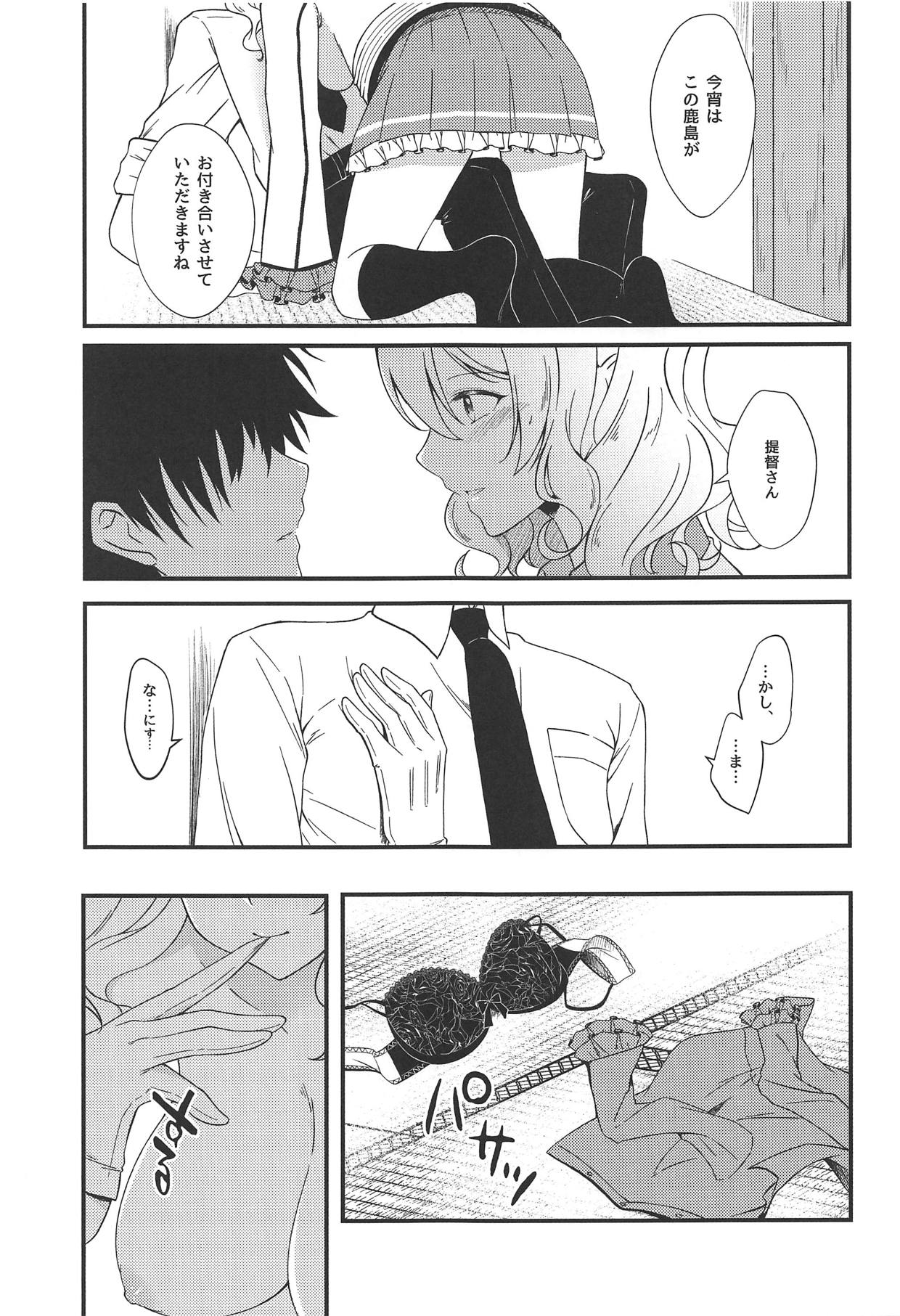 (神戸かわさき造船これくしょん6) [VALRHONA (みまむぃ)] おしえて A to Z (艦隊これくしょん -艦これ-)