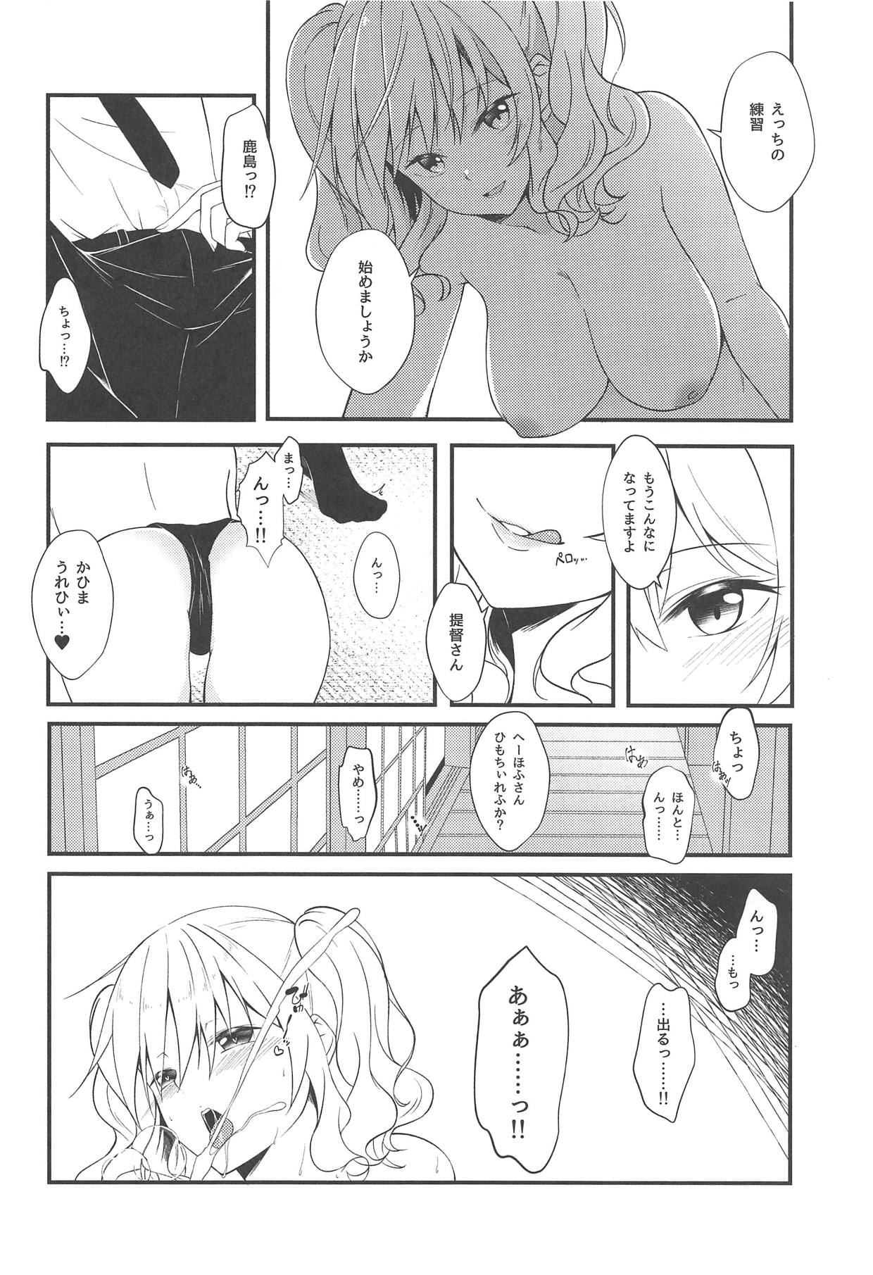 (神戸かわさき造船これくしょん6) [VALRHONA (みまむぃ)] おしえて A to Z (艦隊これくしょん -艦これ-)