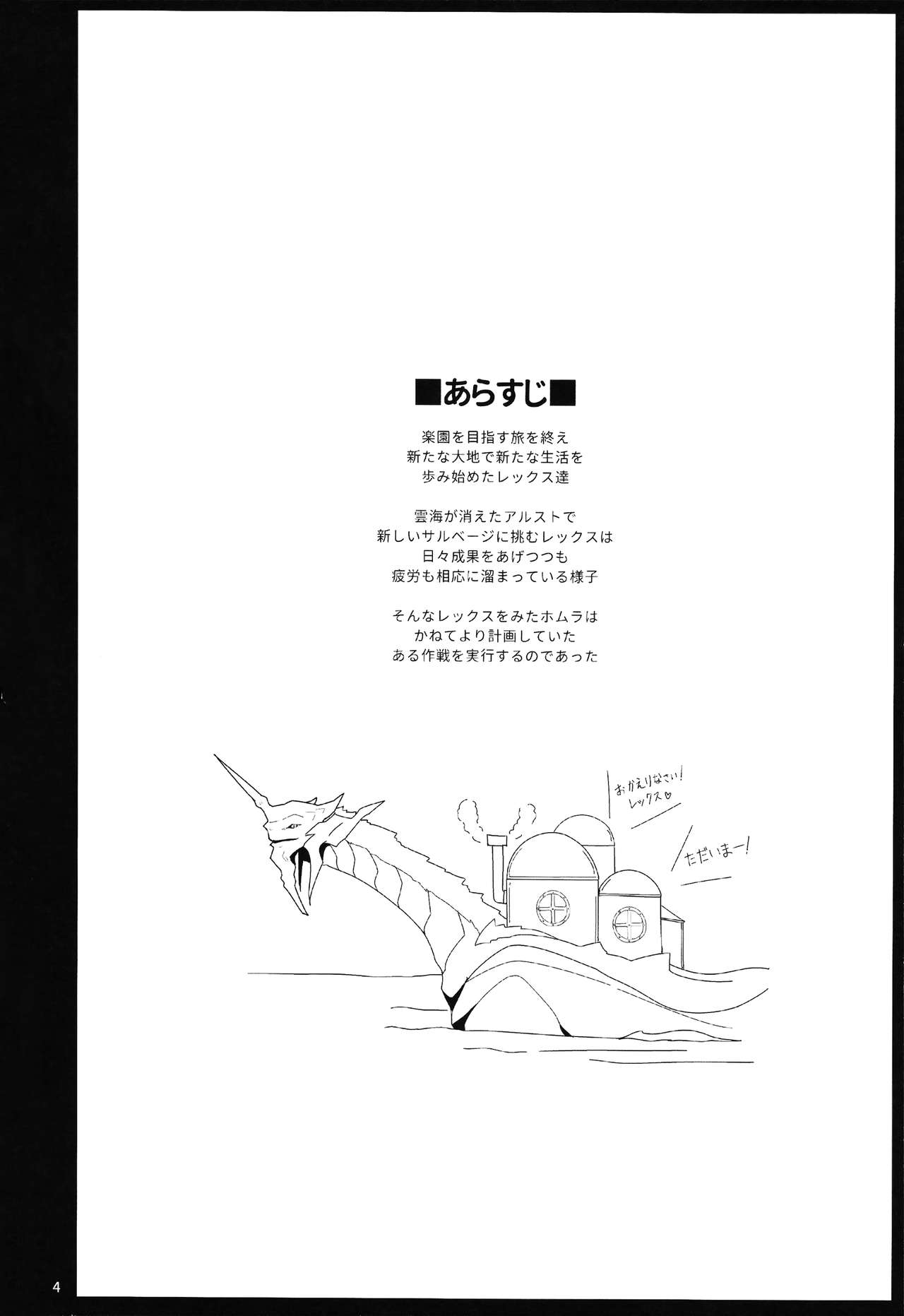 (C95) [ほっけばいん! (はるこん)] お風呂でホムラとスケベするほん (ゼノブレイド2) [英訳]