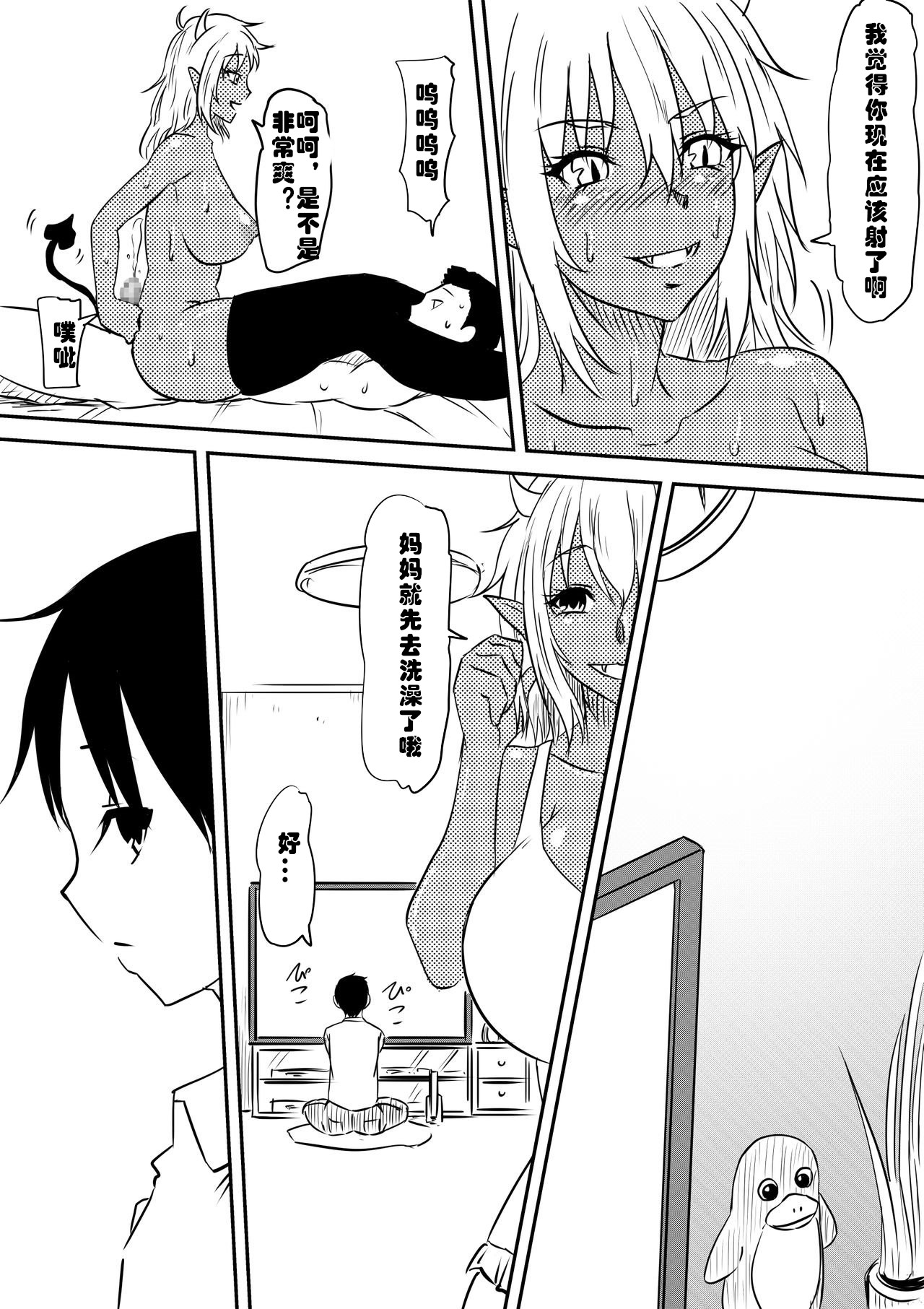 [三毛蔵亭] 悪魔に魂を売った母が淫魔ビッチへと変貌していく話 [中国翻訳]