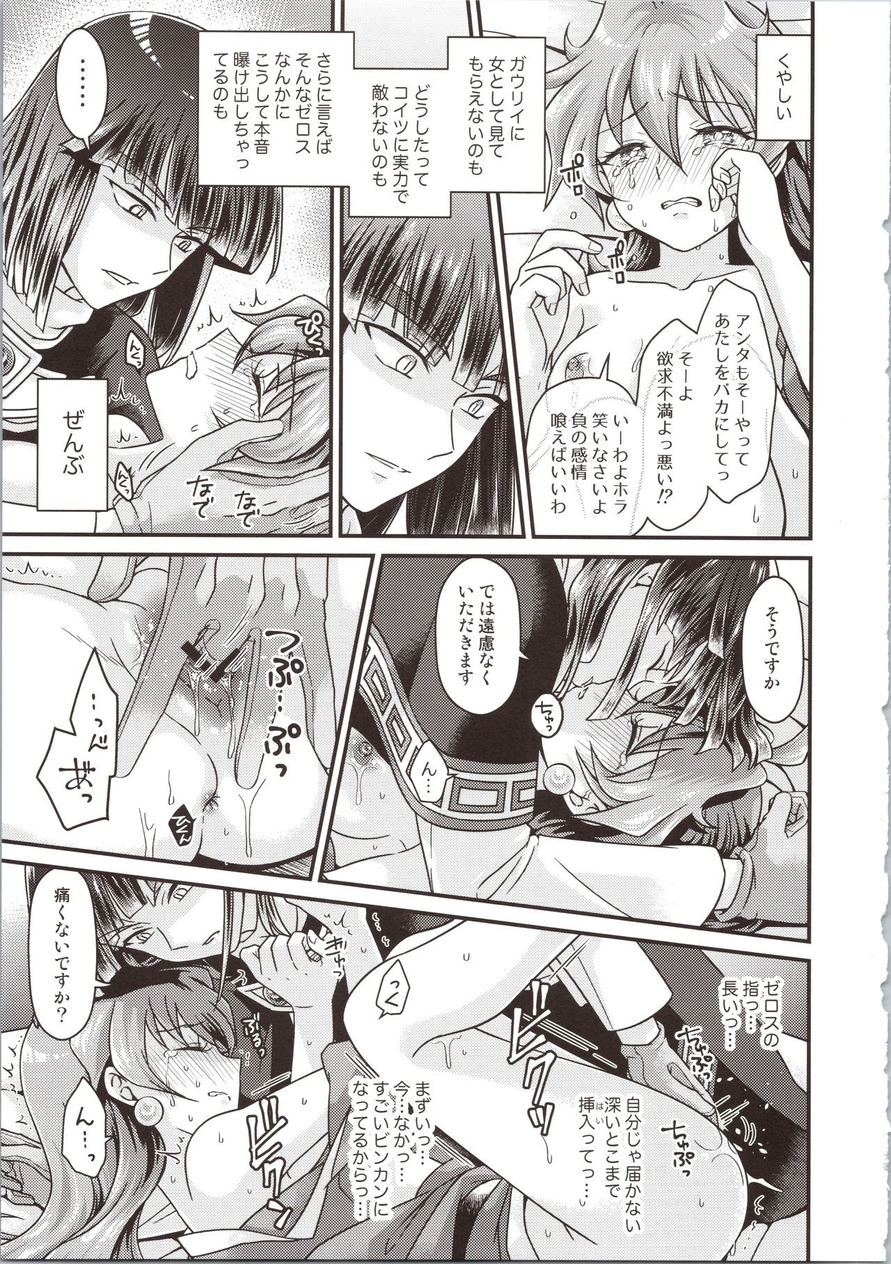 (C97) [kozakoza (小里海帆)] リナ=イ●バース獣神官にNTR快楽堕ち (スレイヤーズ)