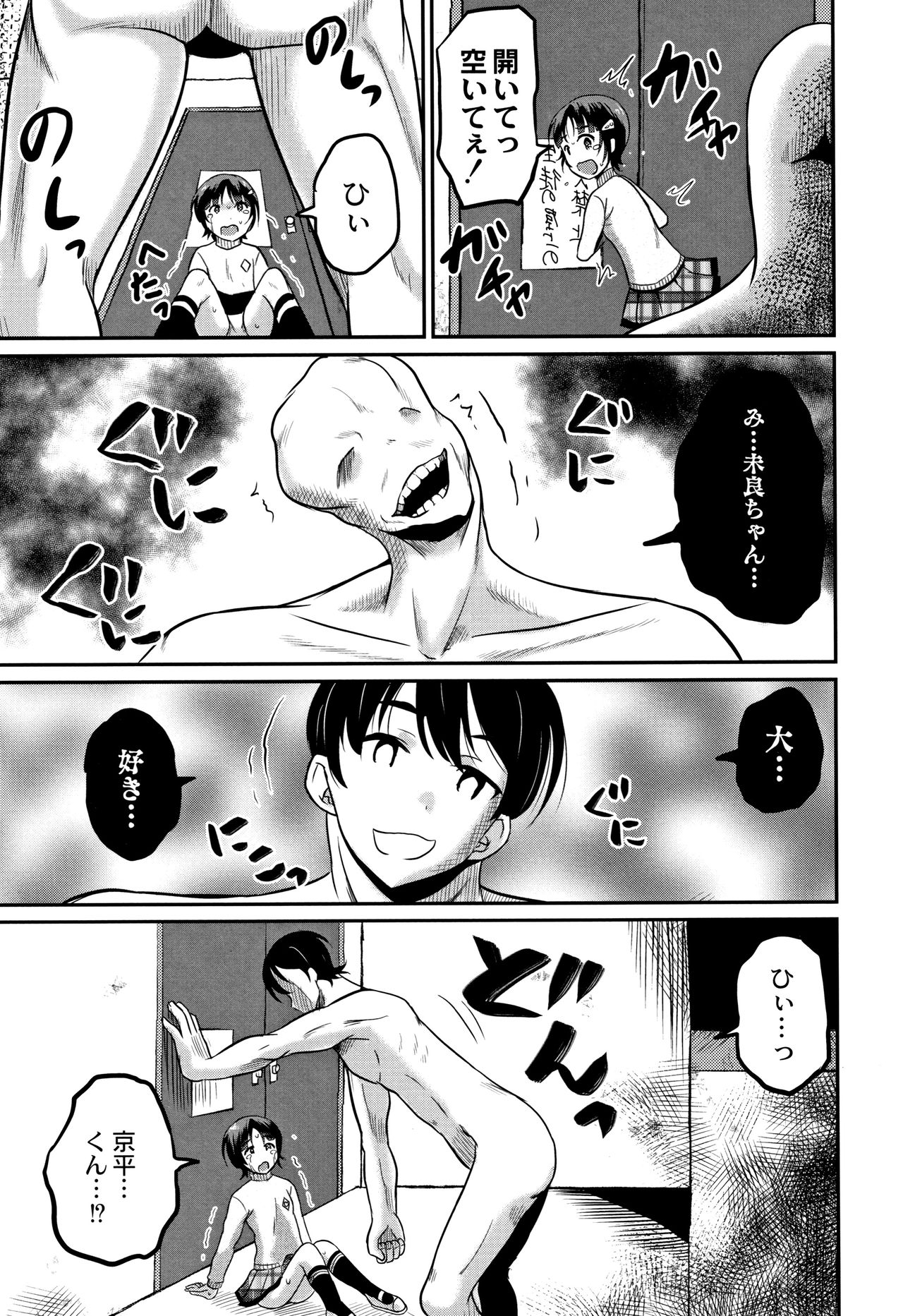 [九神杏仁] 淫姦学校