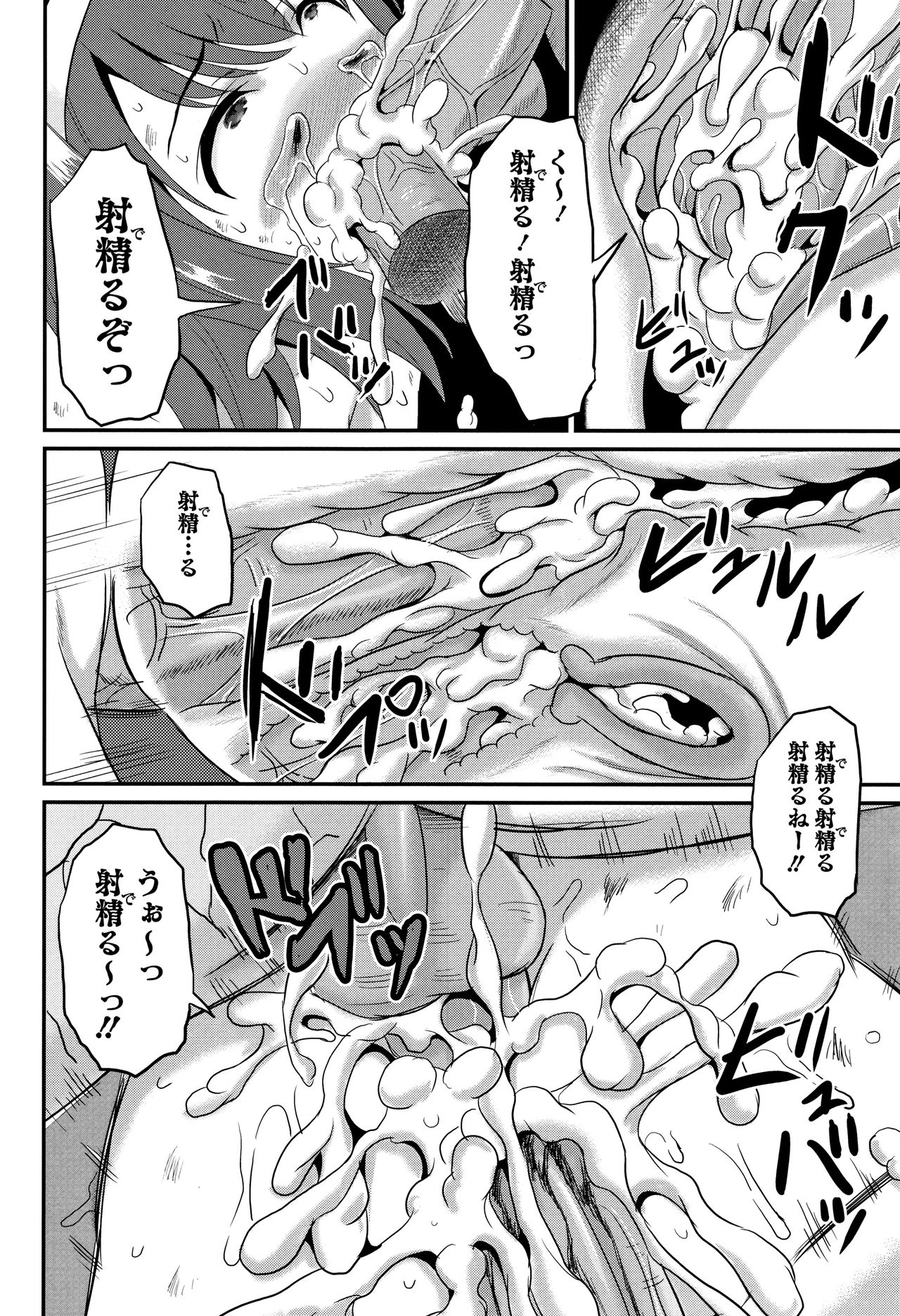 [九神杏仁] 淫姦学校