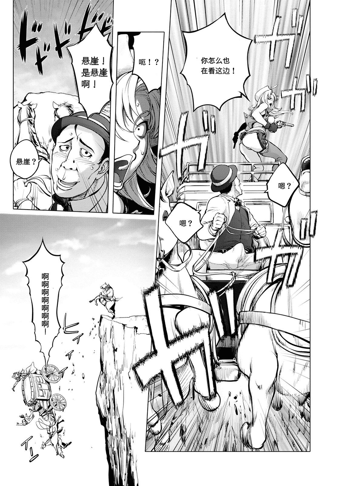 [蒟吉人] バスト・ショット・ハニー 3rd shot (スキを魅せたらハメられて) [中国翻訳] [DL版]