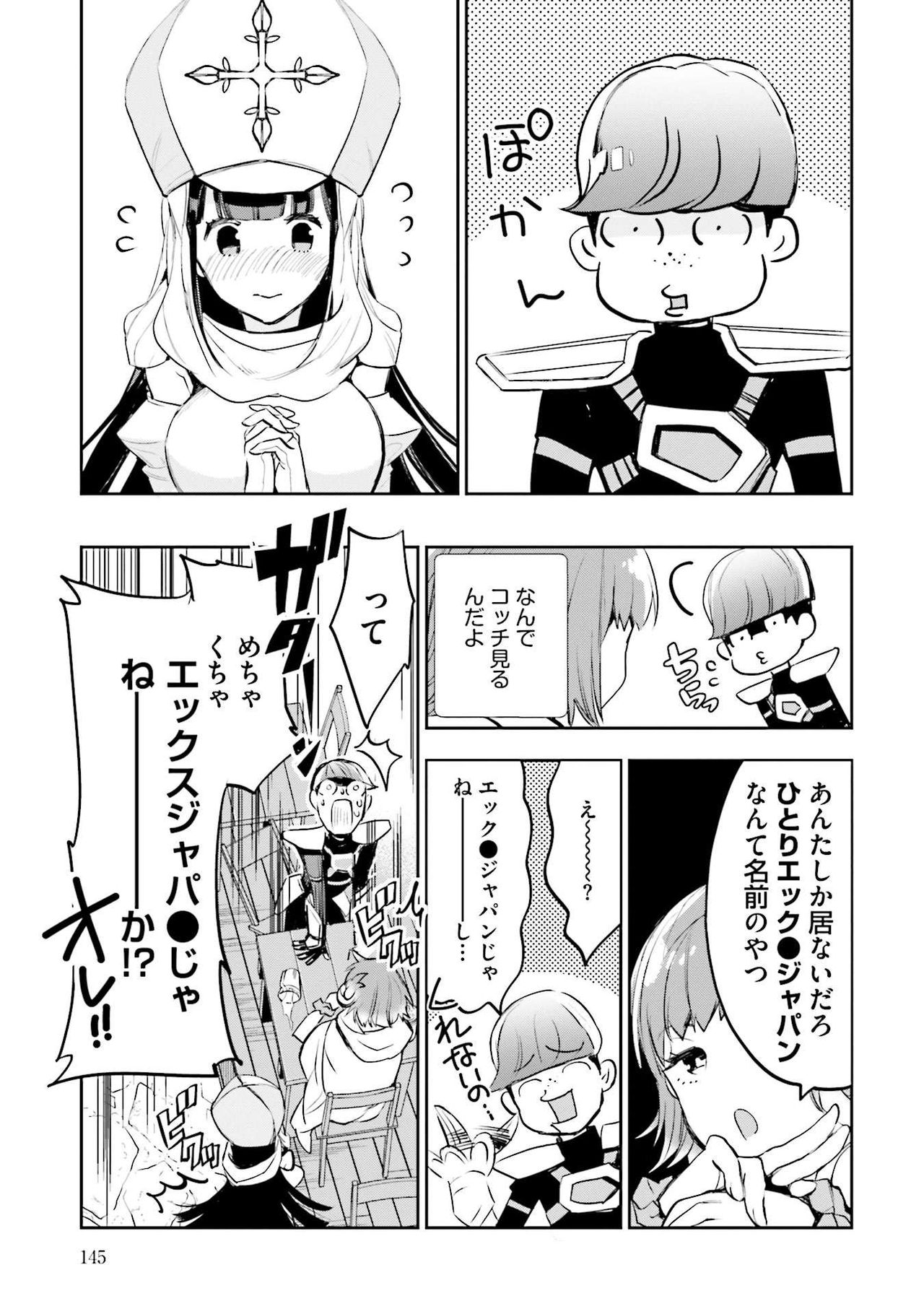 JKハルは异世界で娼妇になった 1-14