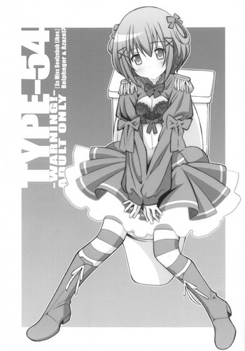 [TYPE-57 (ふらんべる)] TYPE-54 (ベルゼブブ嬢のお気に召すまま。)