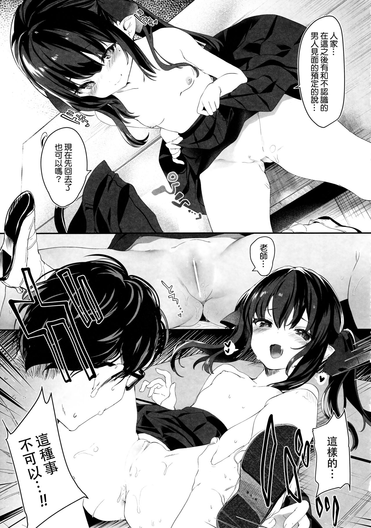 (C96) [毛玉牛乳 (玉之けだま)] 全部君のせいだ。 [中国翻訳]