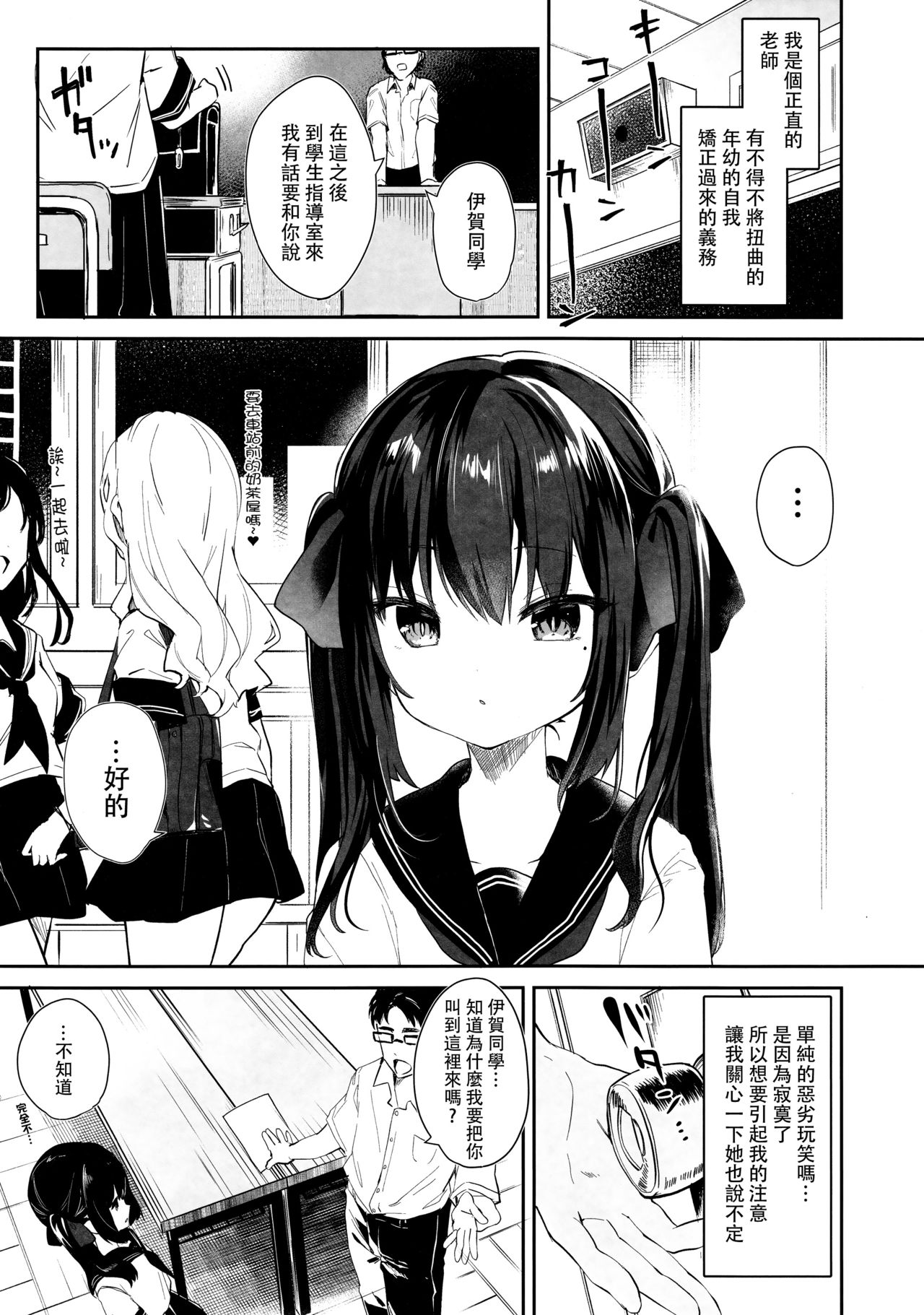 (C96) [毛玉牛乳 (玉之けだま)] 全部君のせいだ。 [中国翻訳]