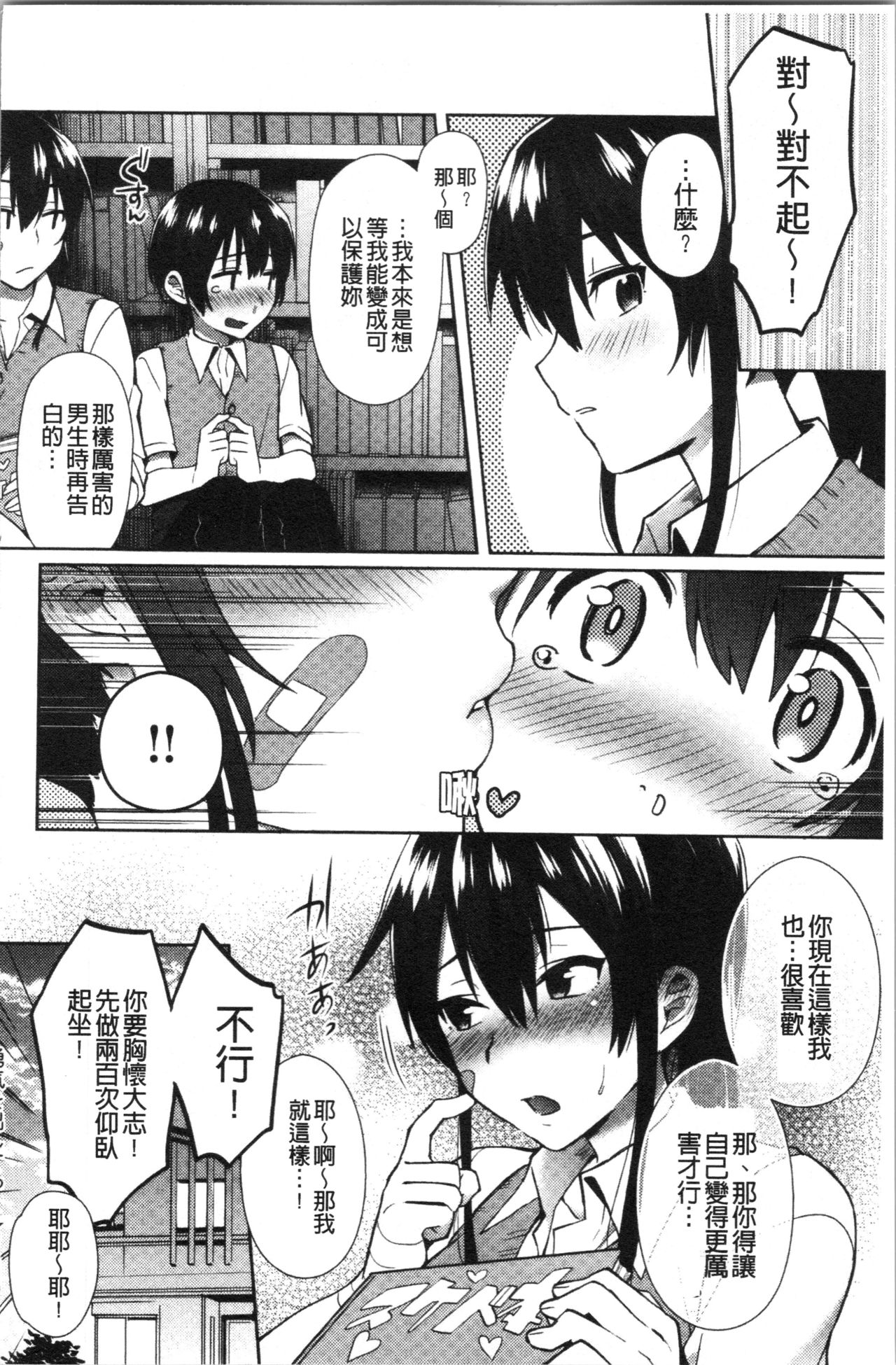 [池下真上] チョロ姉ラヴァーズ [中国翻訳]