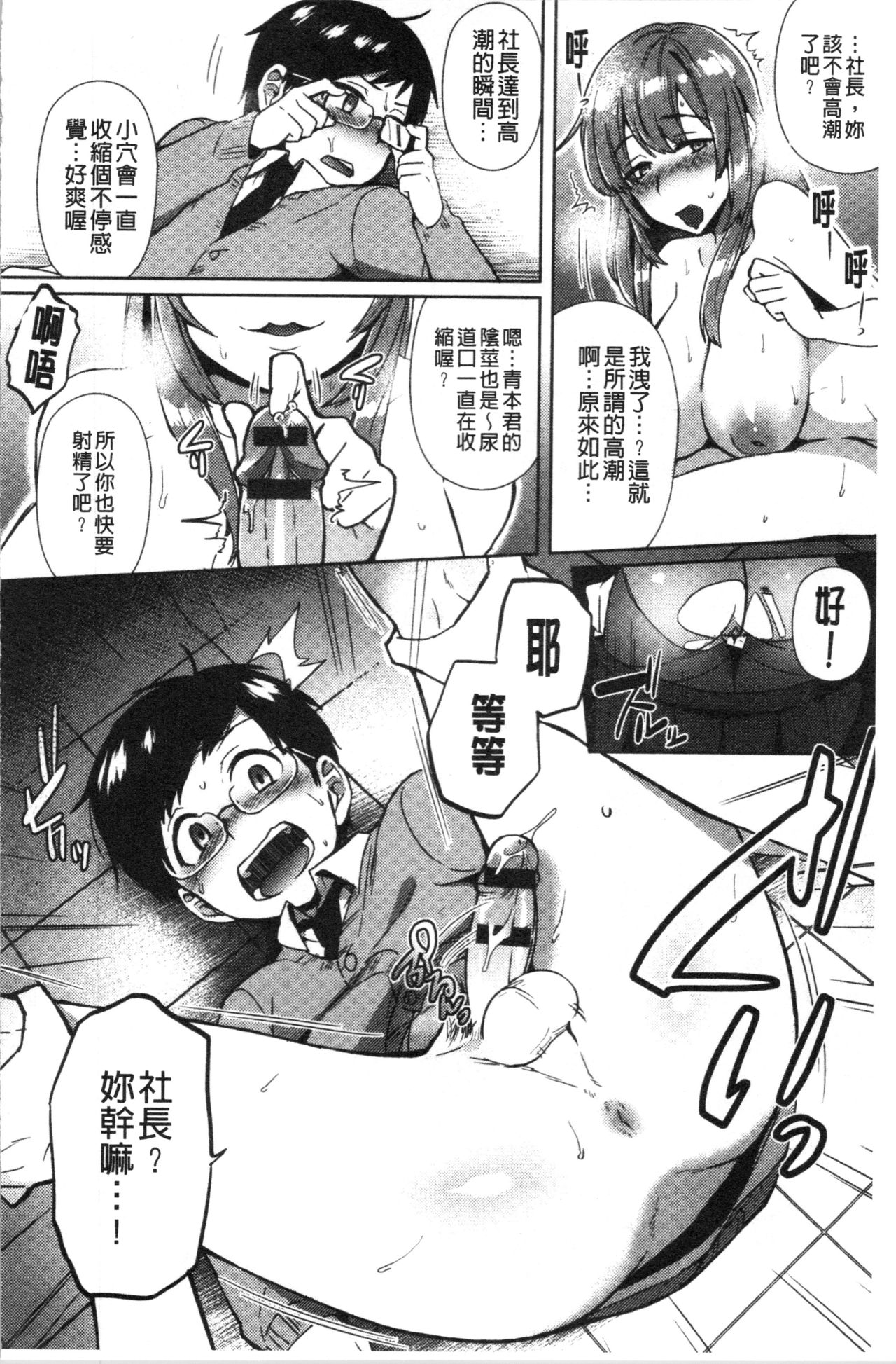 [池下真上] チョロ姉ラヴァーズ [中国翻訳]