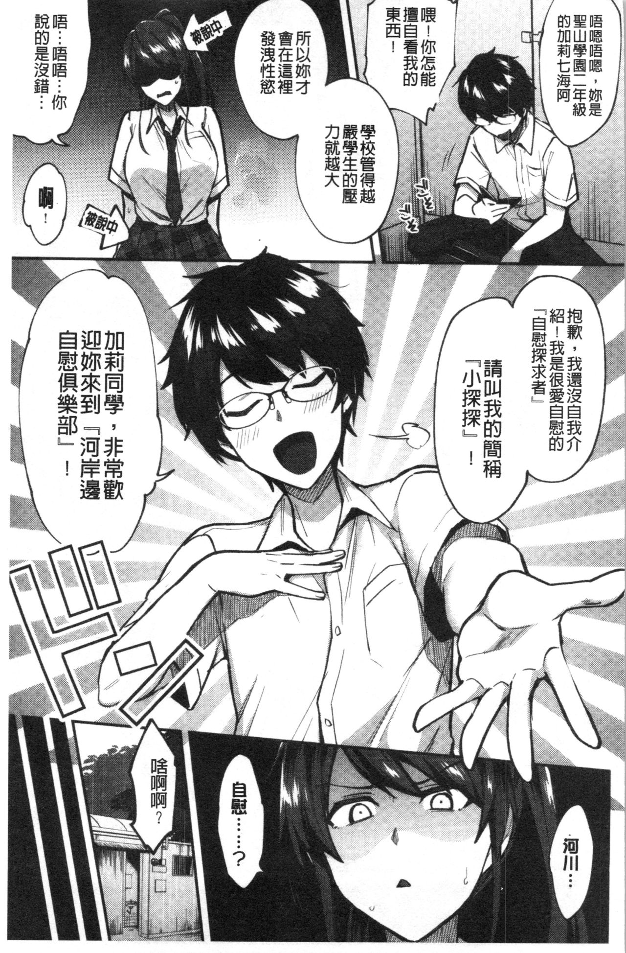 [池下真上] チョロ姉ラヴァーズ [中国翻訳]