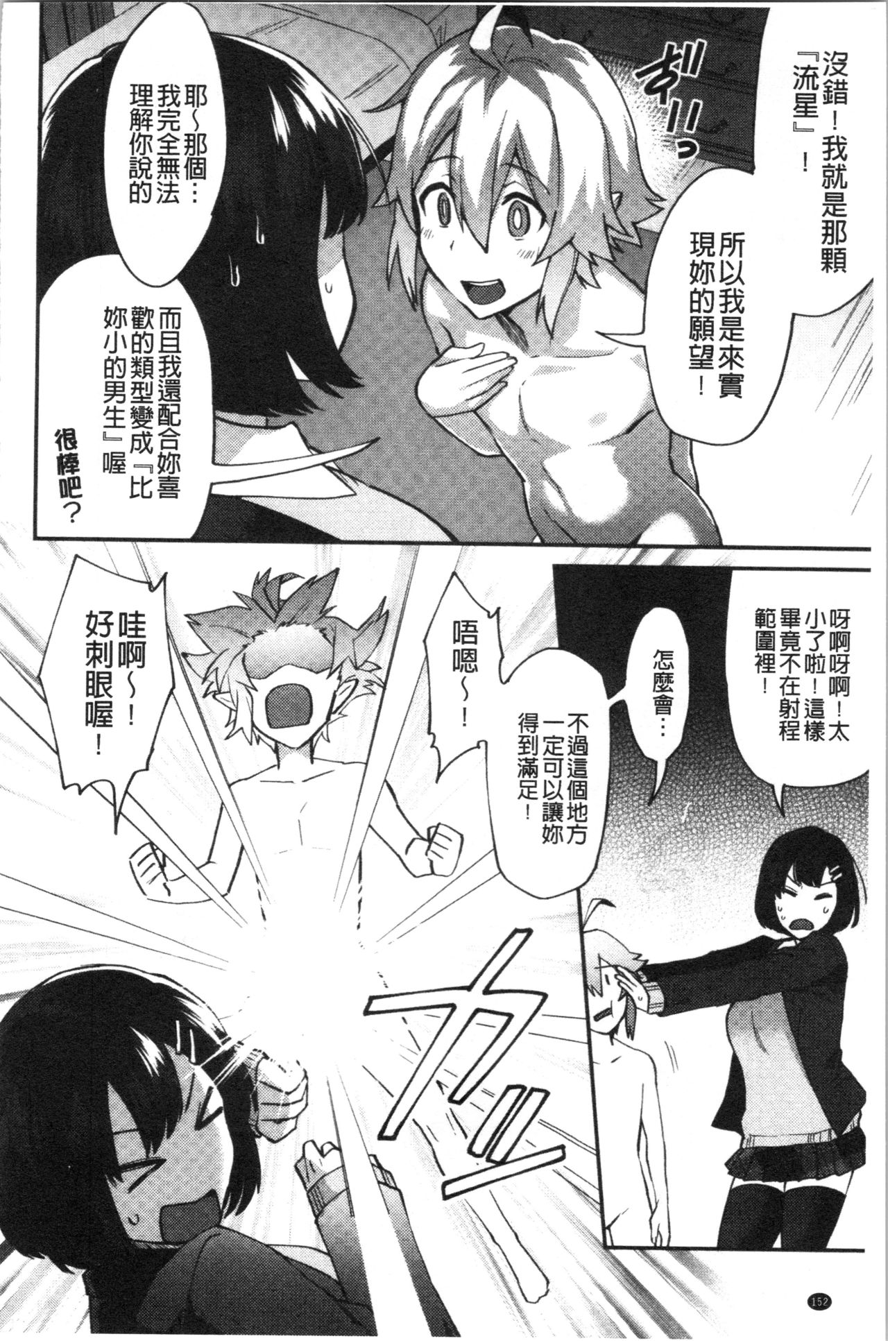 [池下真上] チョロ姉ラヴァーズ [中国翻訳]