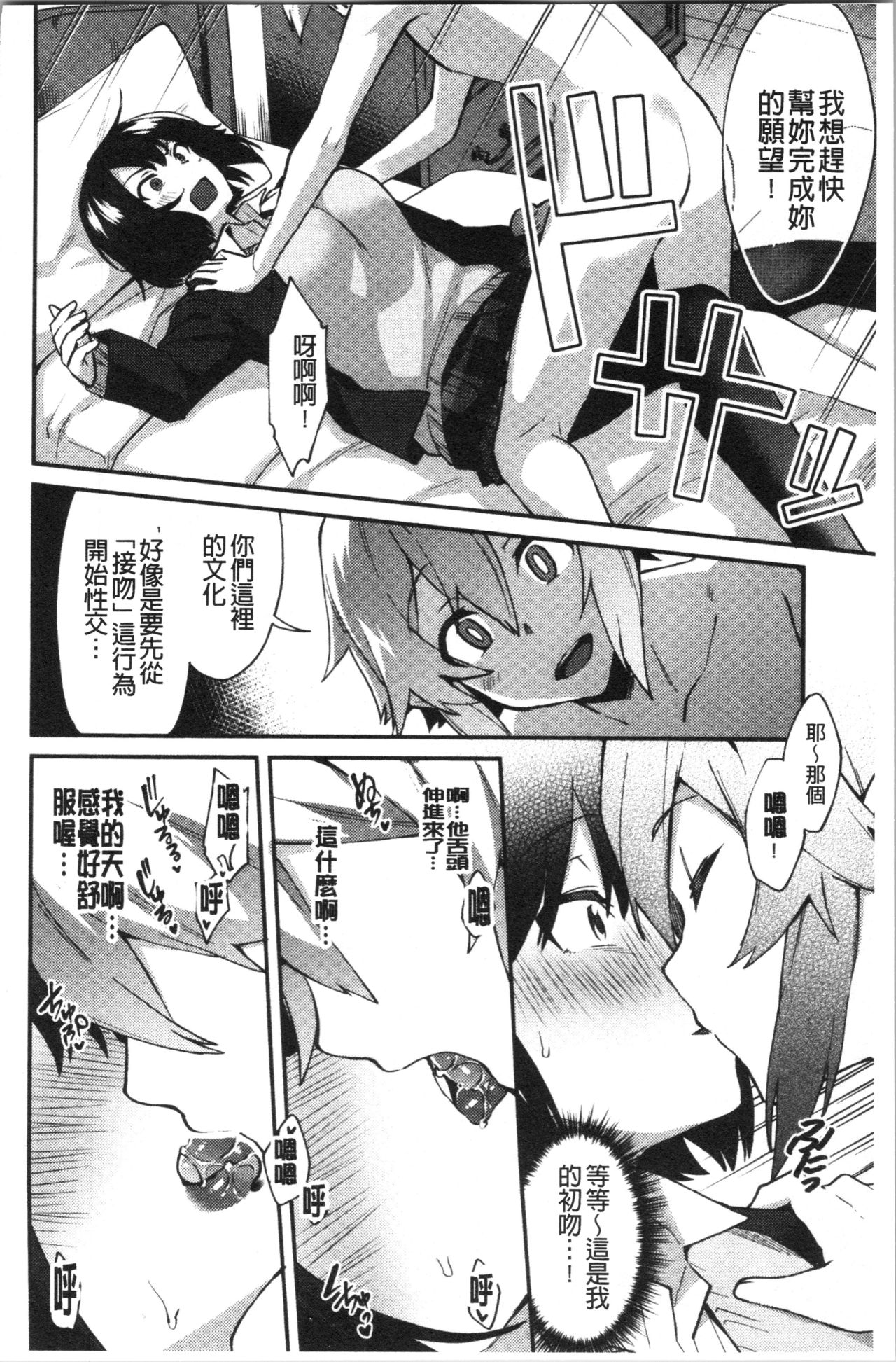 [池下真上] チョロ姉ラヴァーズ [中国翻訳]