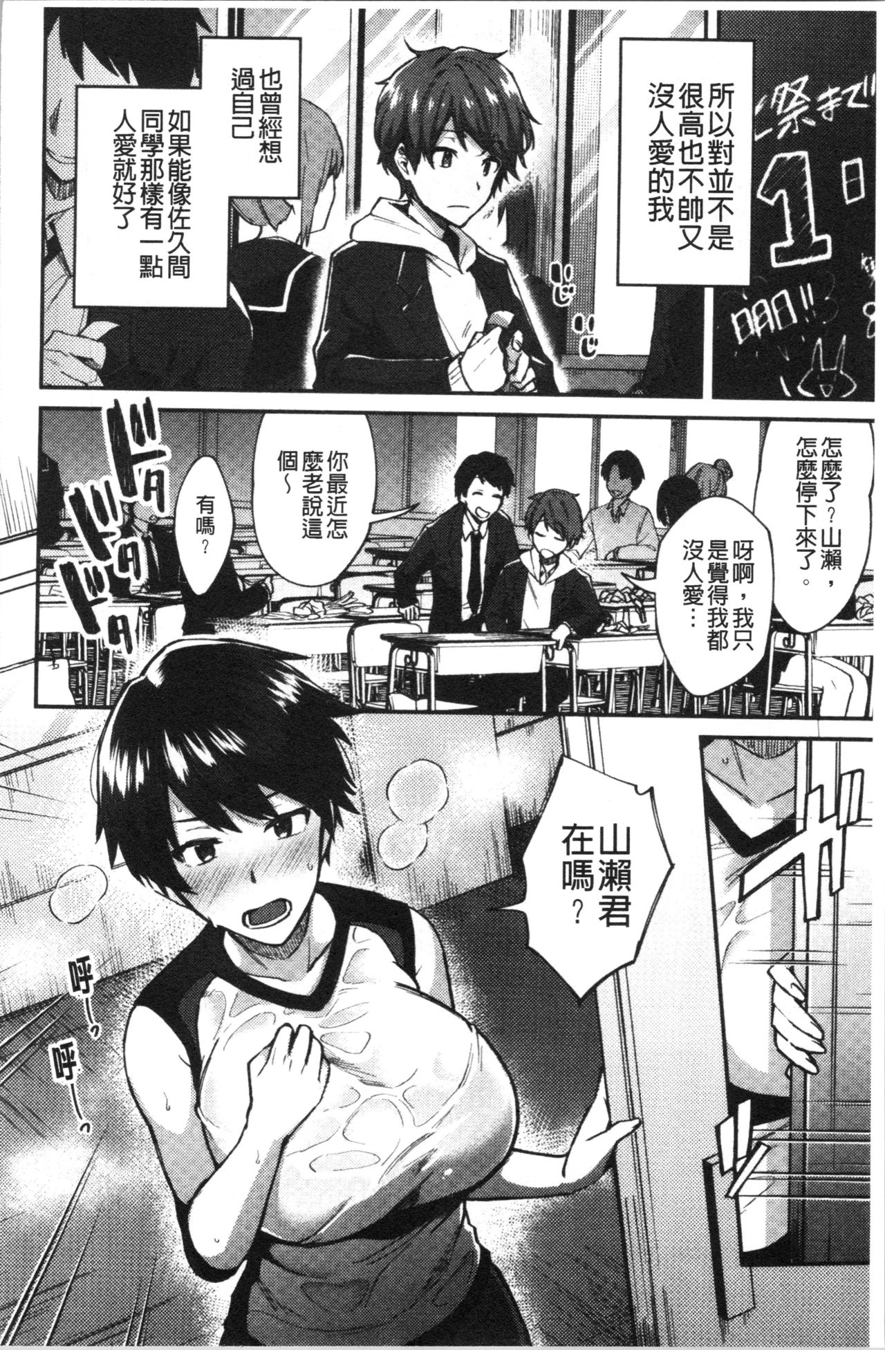 [池下真上] チョロ姉ラヴァーズ [中国翻訳]