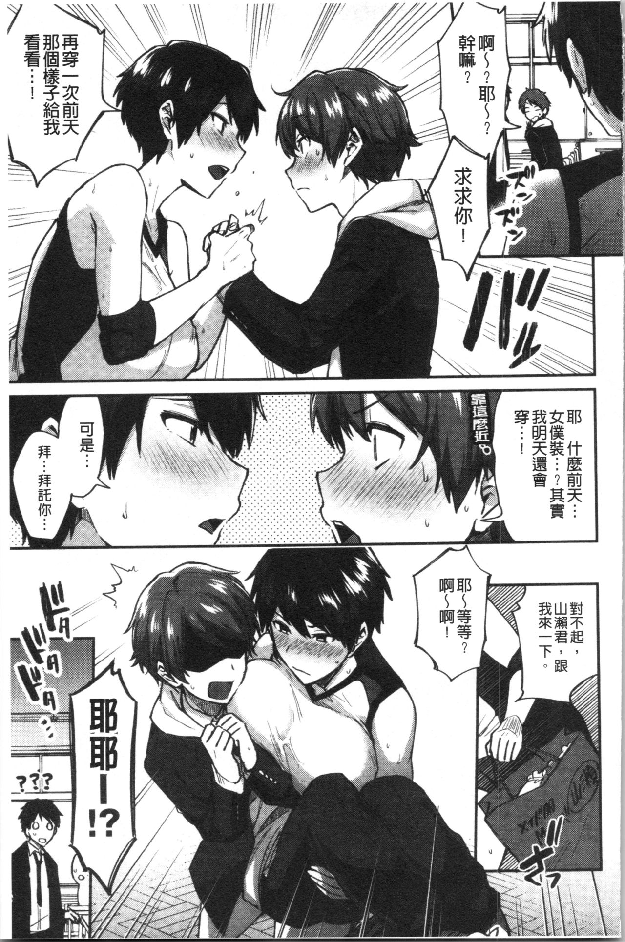 [池下真上] チョロ姉ラヴァーズ [中国翻訳]