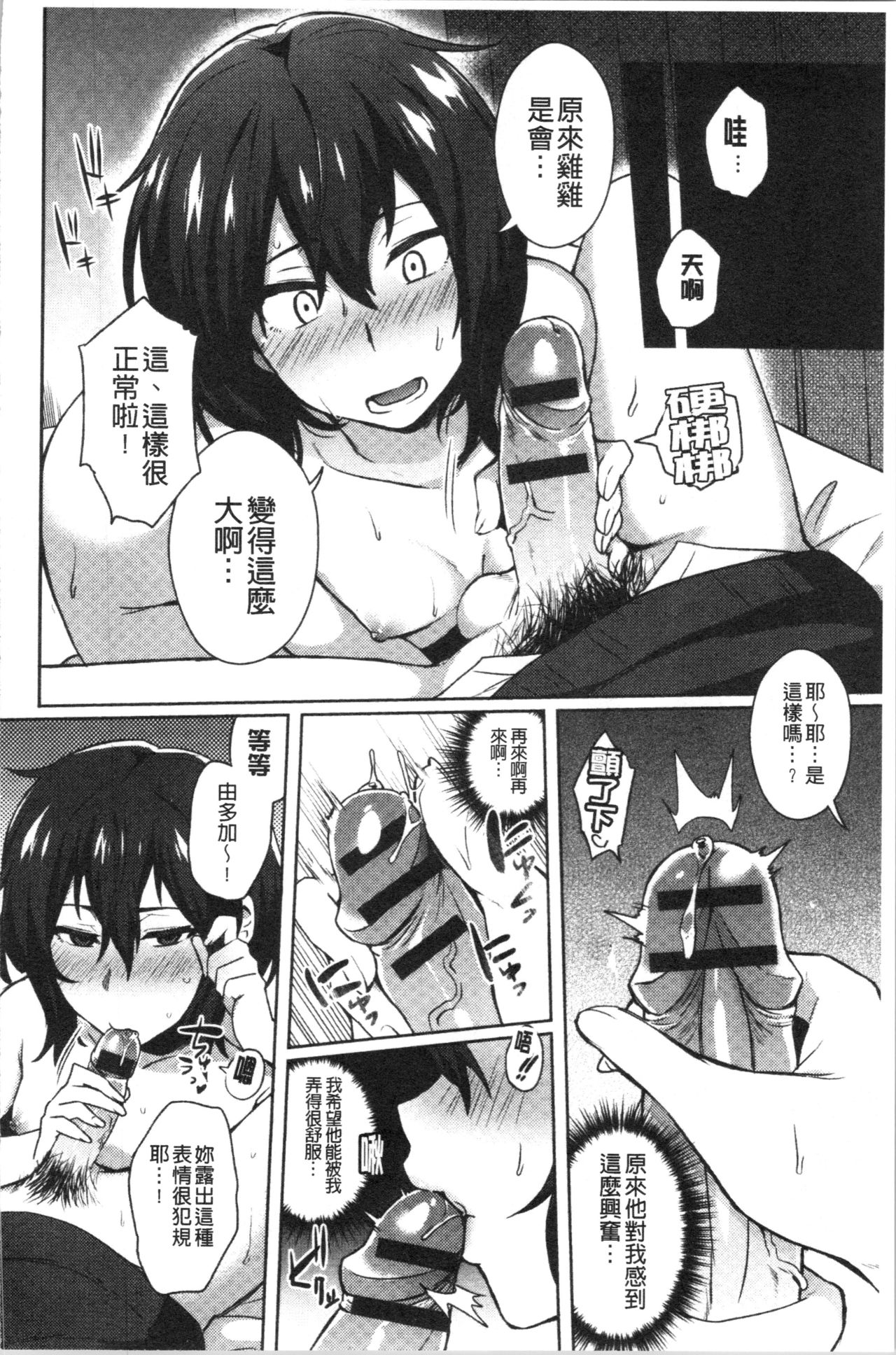 [池下真上] チョロ姉ラヴァーズ [中国翻訳]