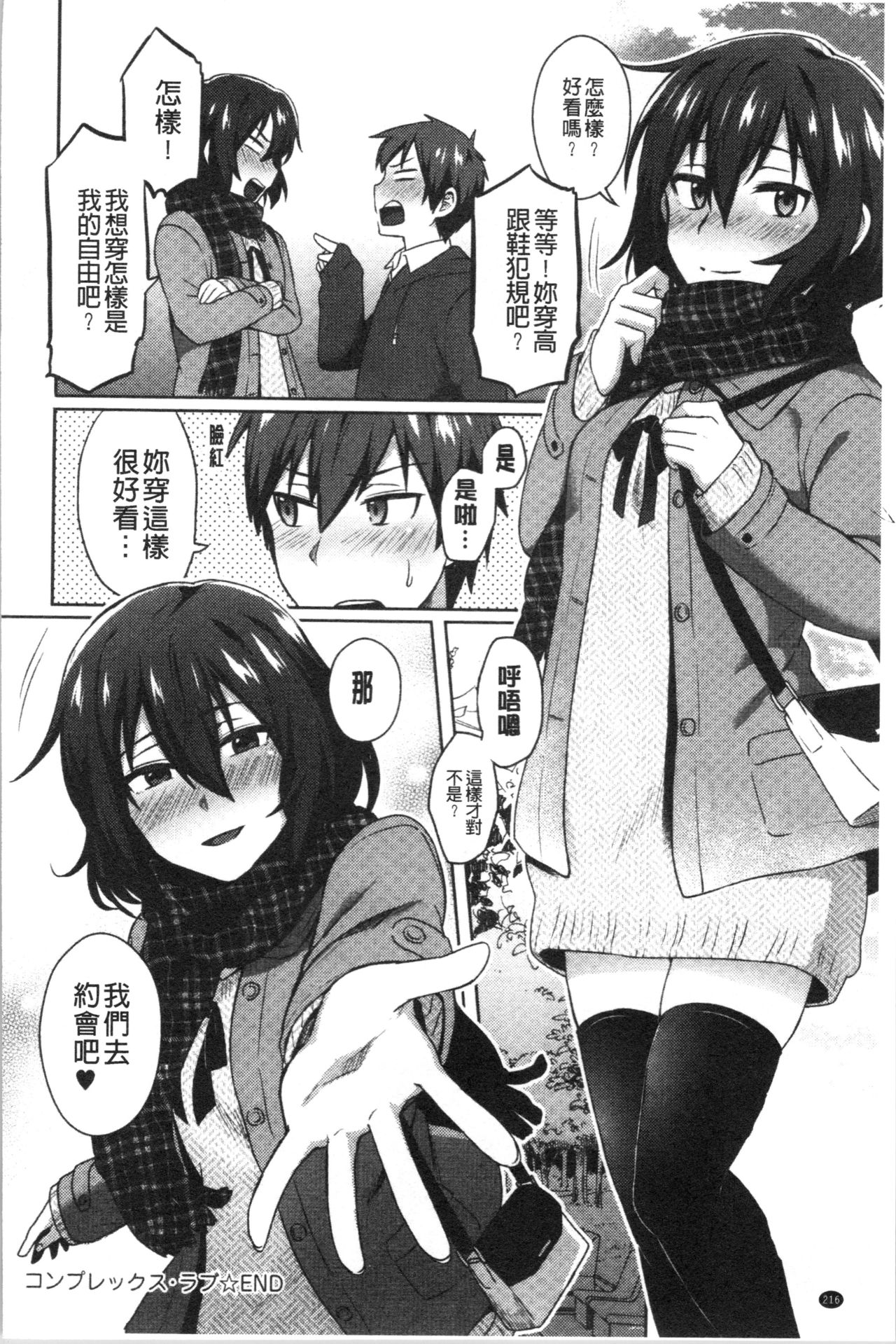 [池下真上] チョロ姉ラヴァーズ [中国翻訳]