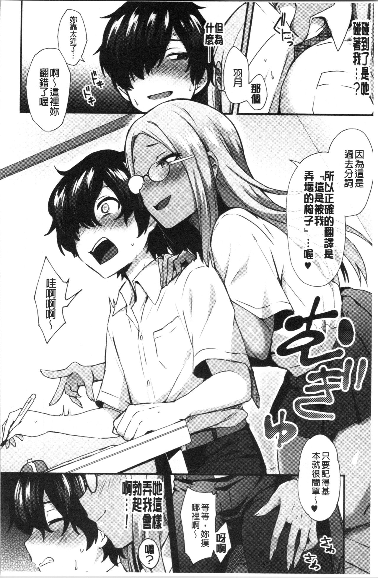 [池下真上] チョロ姉ラヴァーズ [中国翻訳]