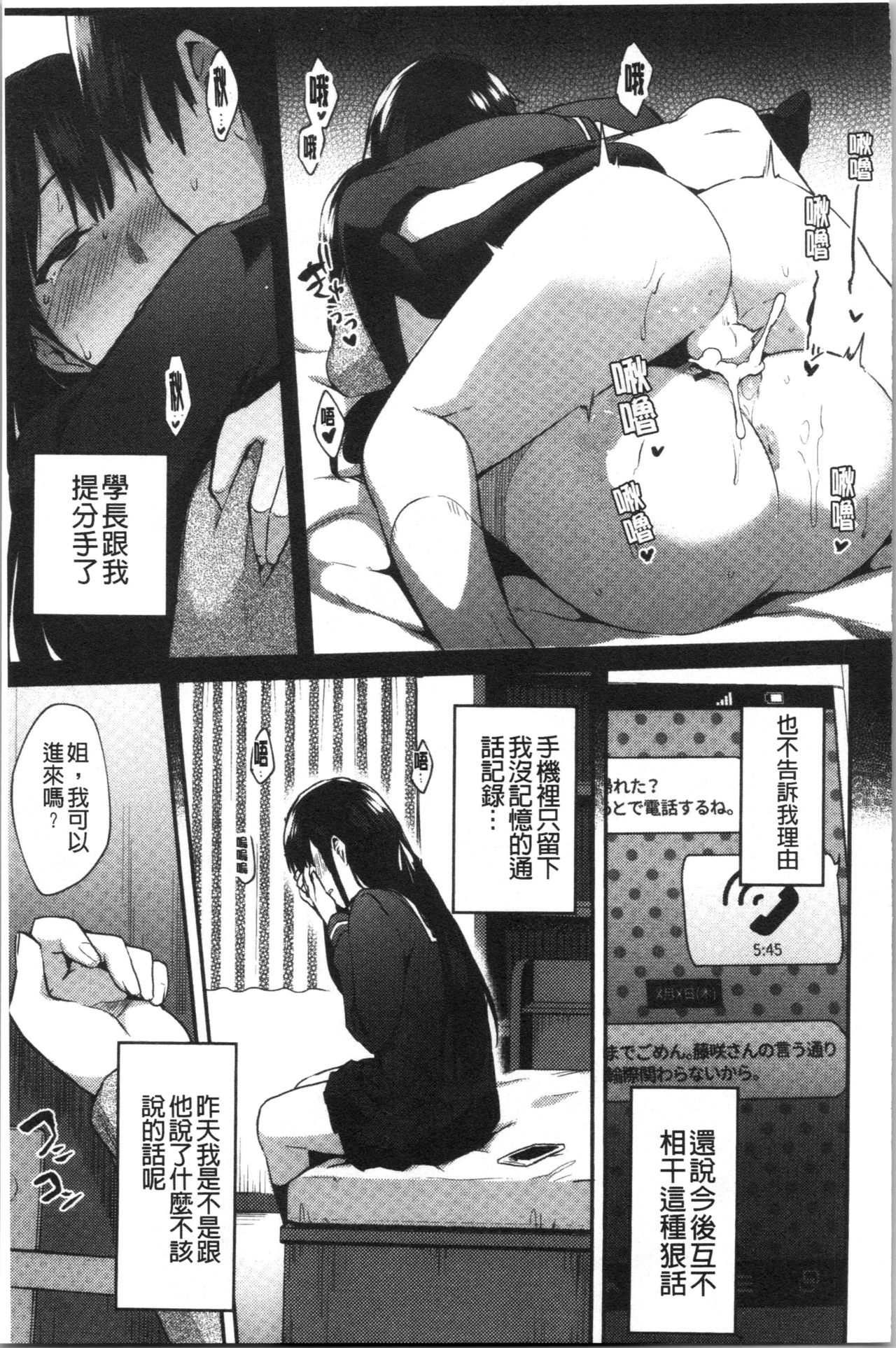 [池下真上] チョロ姉ラヴァーズ [中国翻訳]