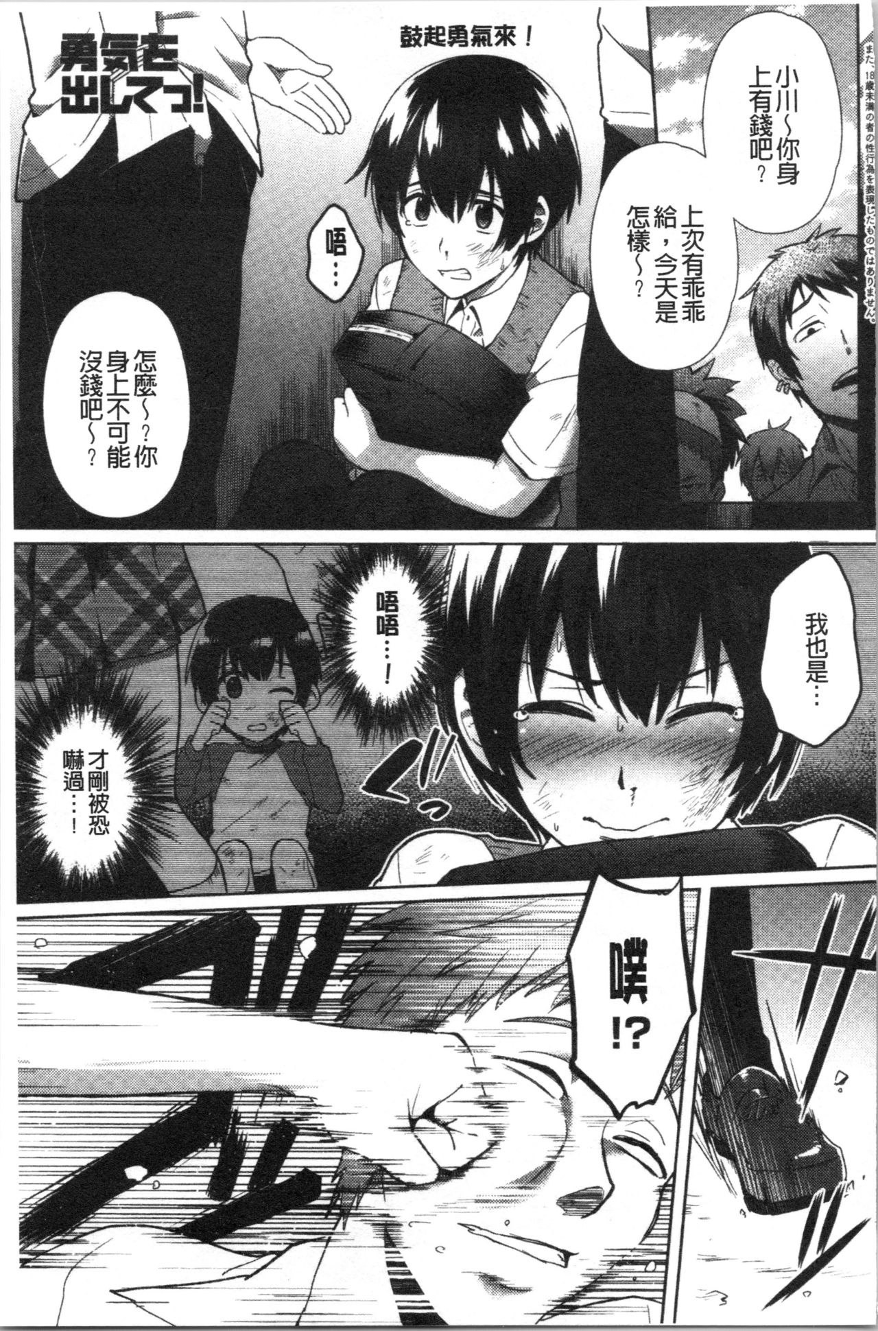 [池下真上] チョロ姉ラヴァーズ [中国翻訳]