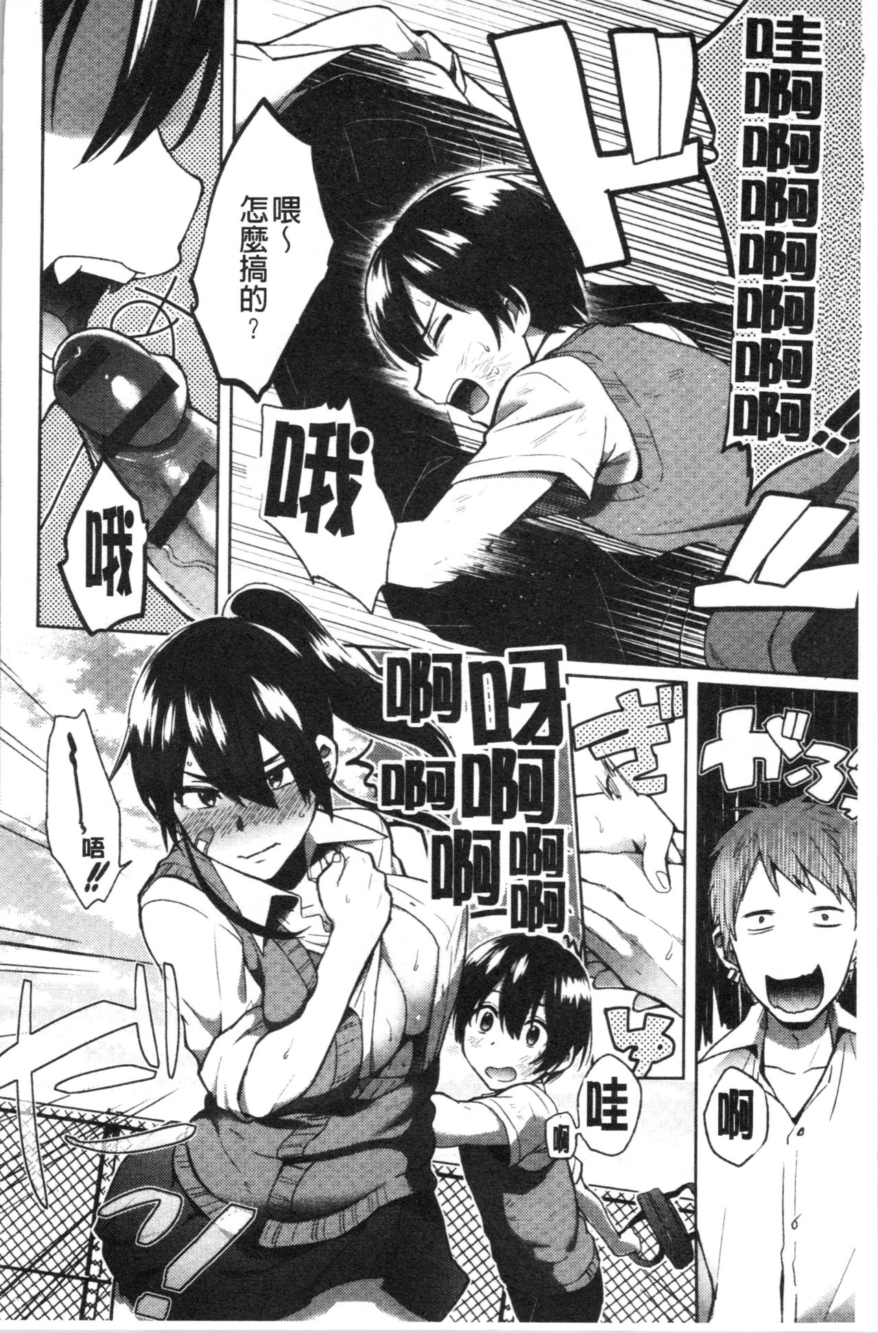 [池下真上] チョロ姉ラヴァーズ [中国翻訳]