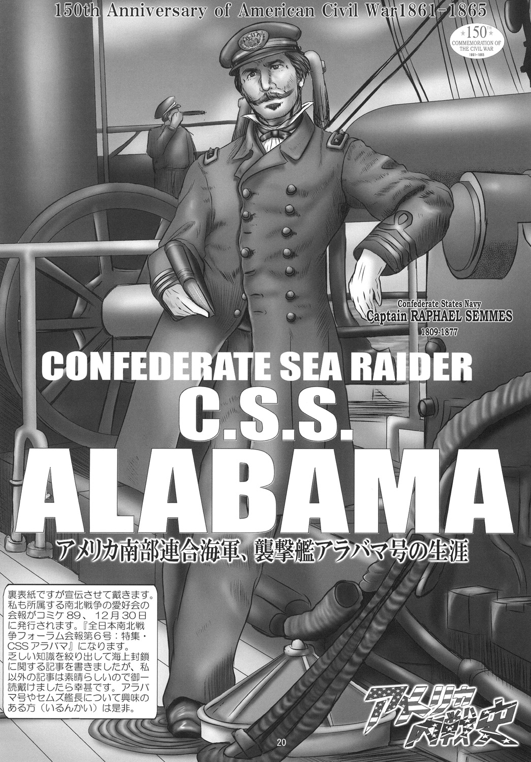 [初芝電産 (ヒラリー・クリントン)] Now She Belongs to the Ages [DL版]