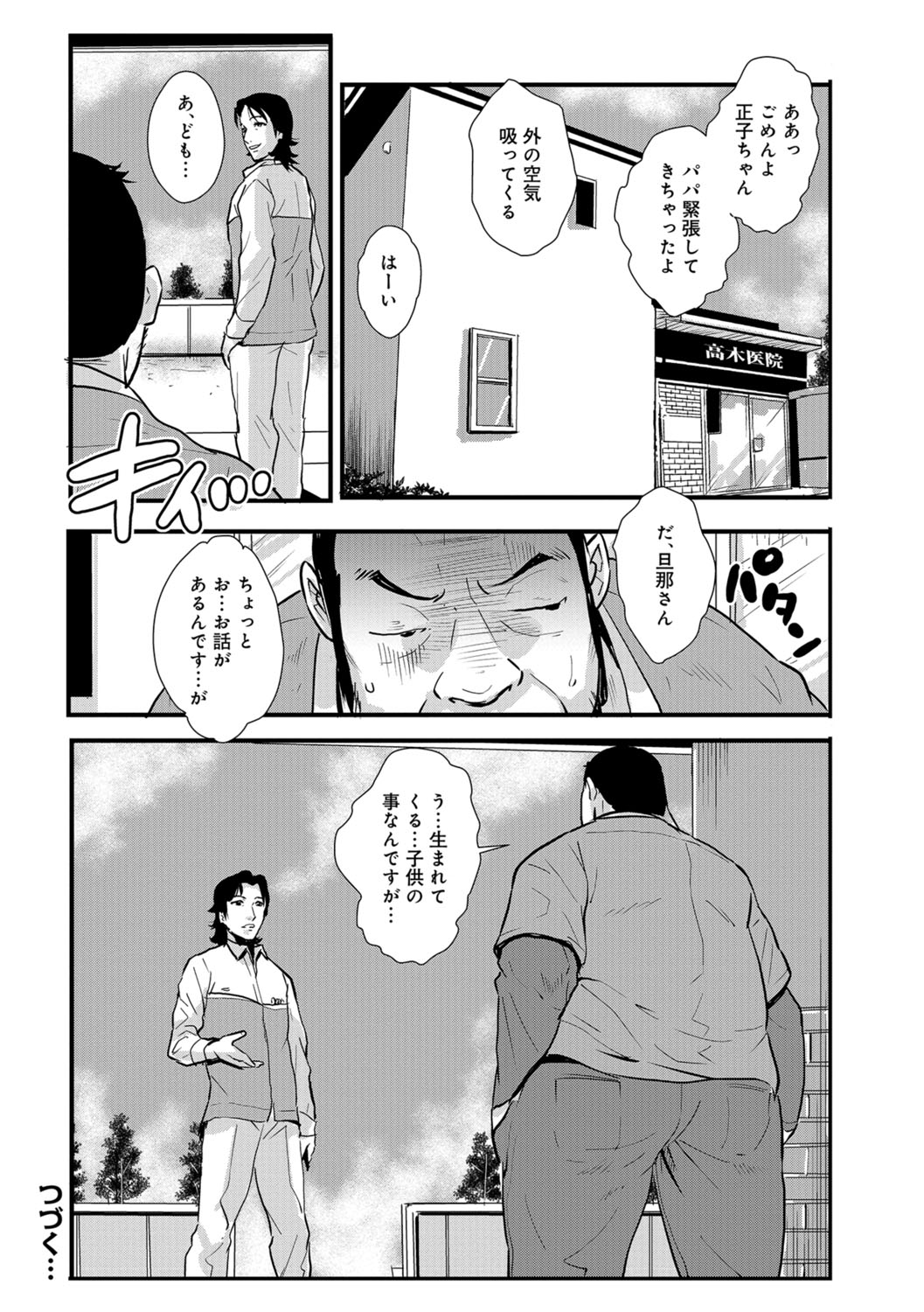 [格闘王国] 家庭妻艶 Vol.3