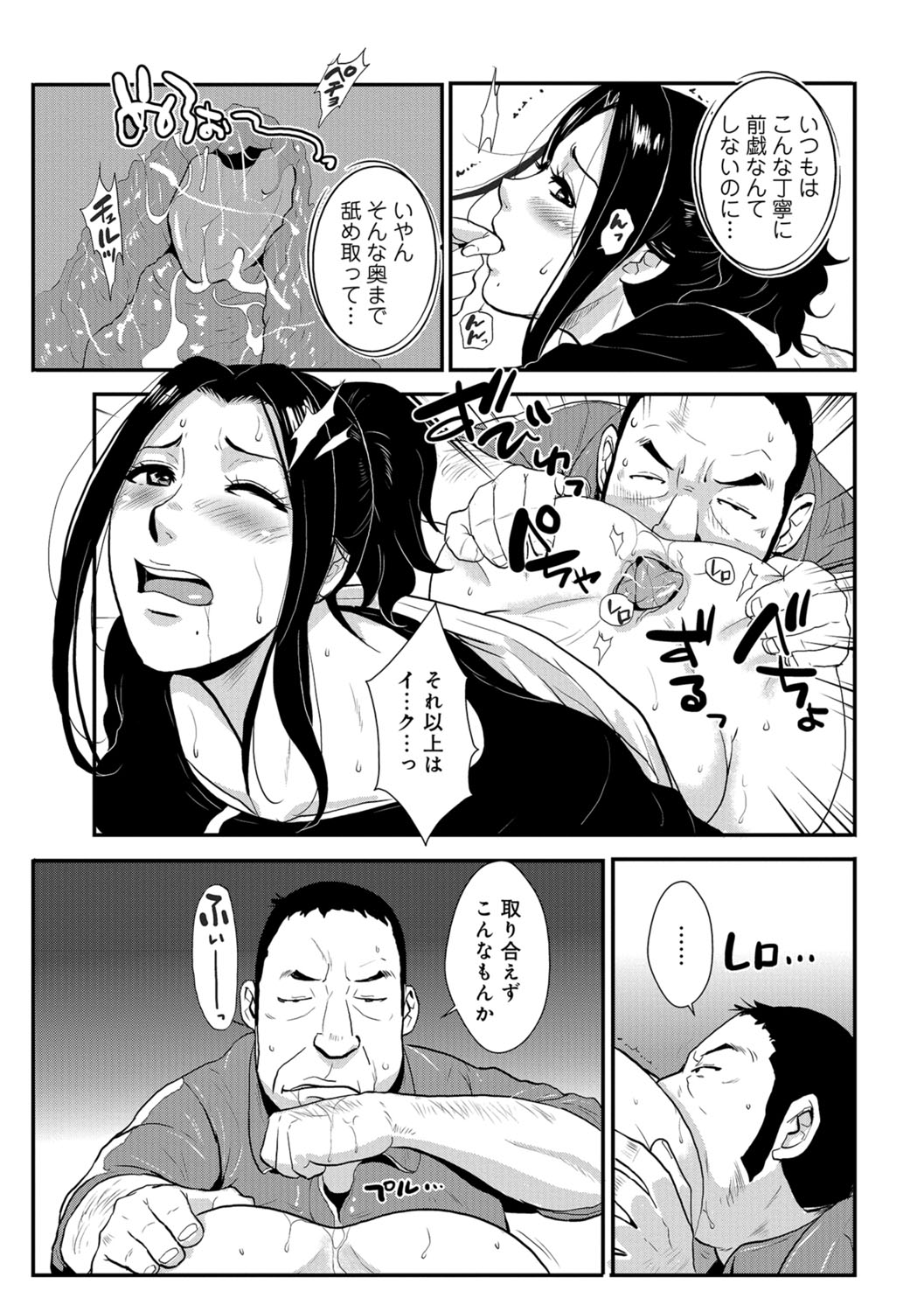 [格闘王国] 家庭妻艶 Vol.3