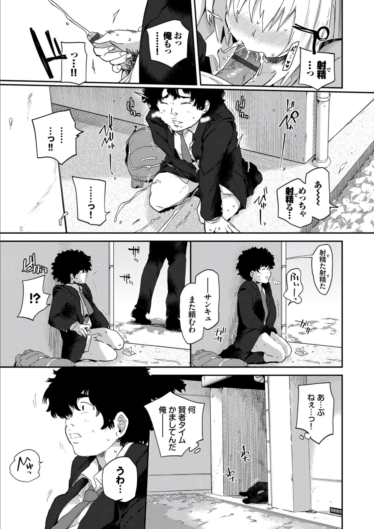 [わいら] ココロノスキマ [DL版]