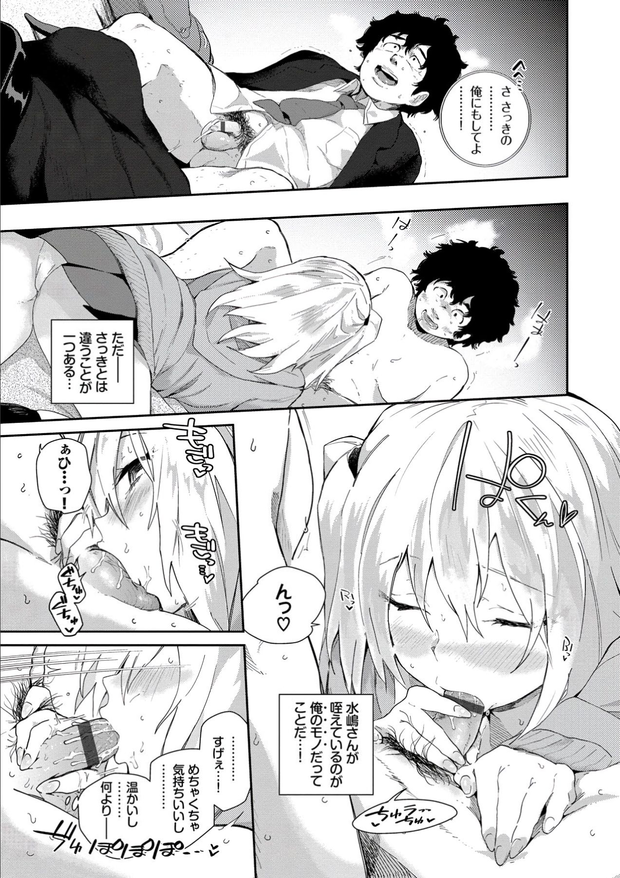 [わいら] ココロノスキマ [DL版]