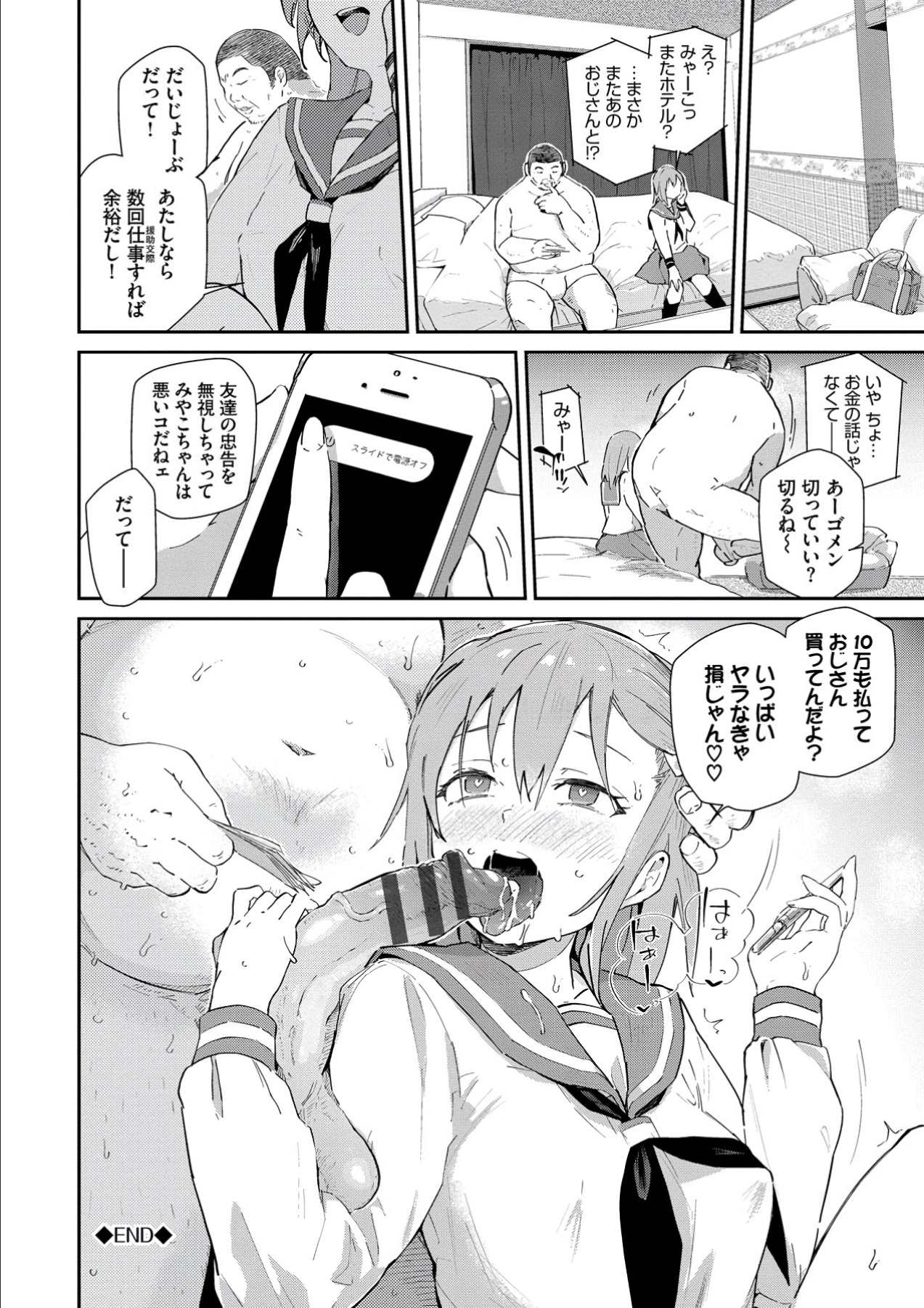 [わいら] ココロノスキマ [DL版]