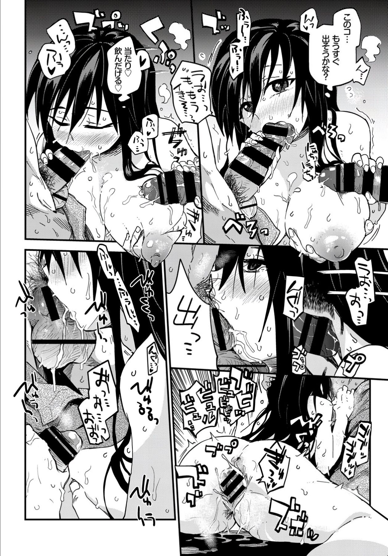 [わいら] ココロノスキマ [DL版]