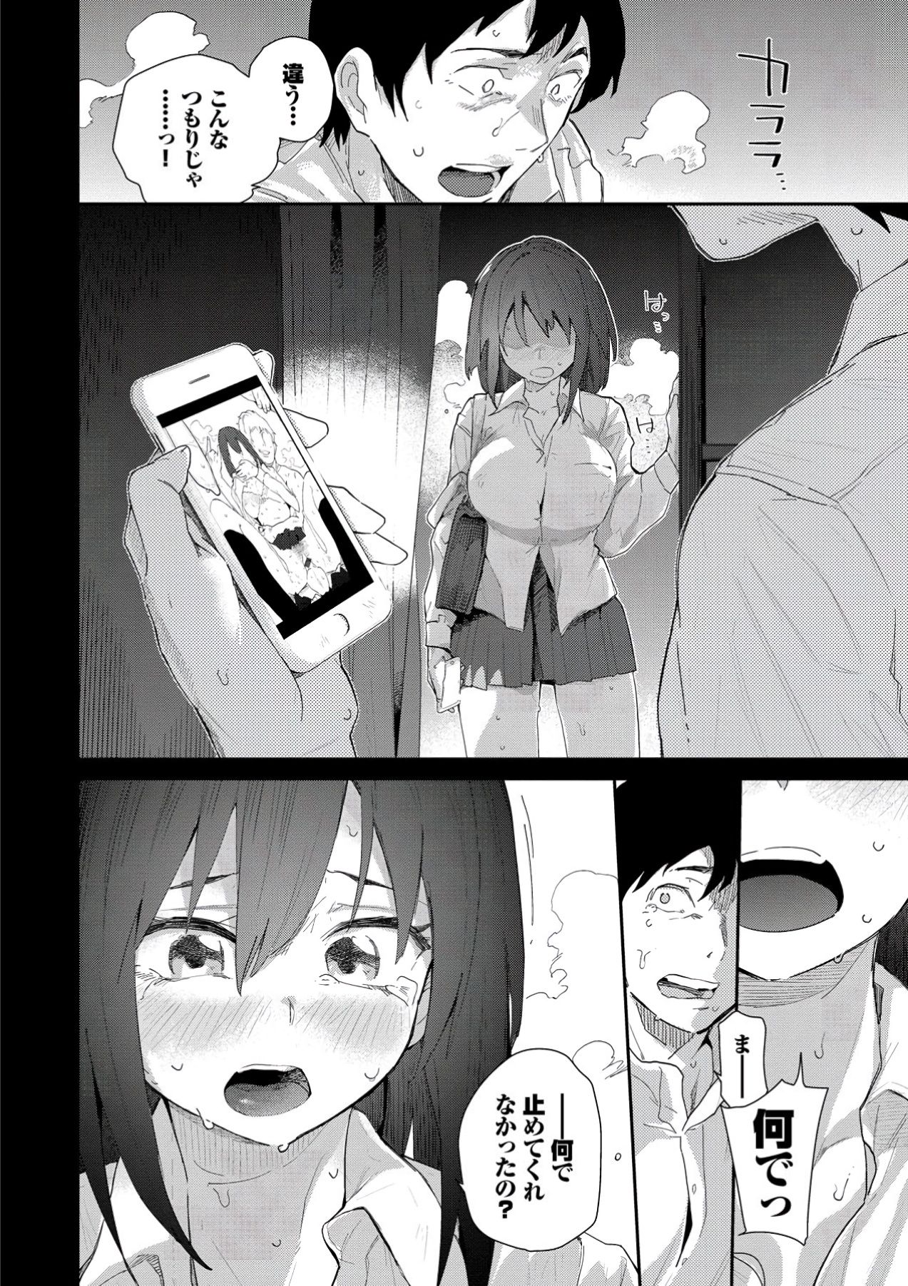 [わいら] ココロノスキマ [DL版]