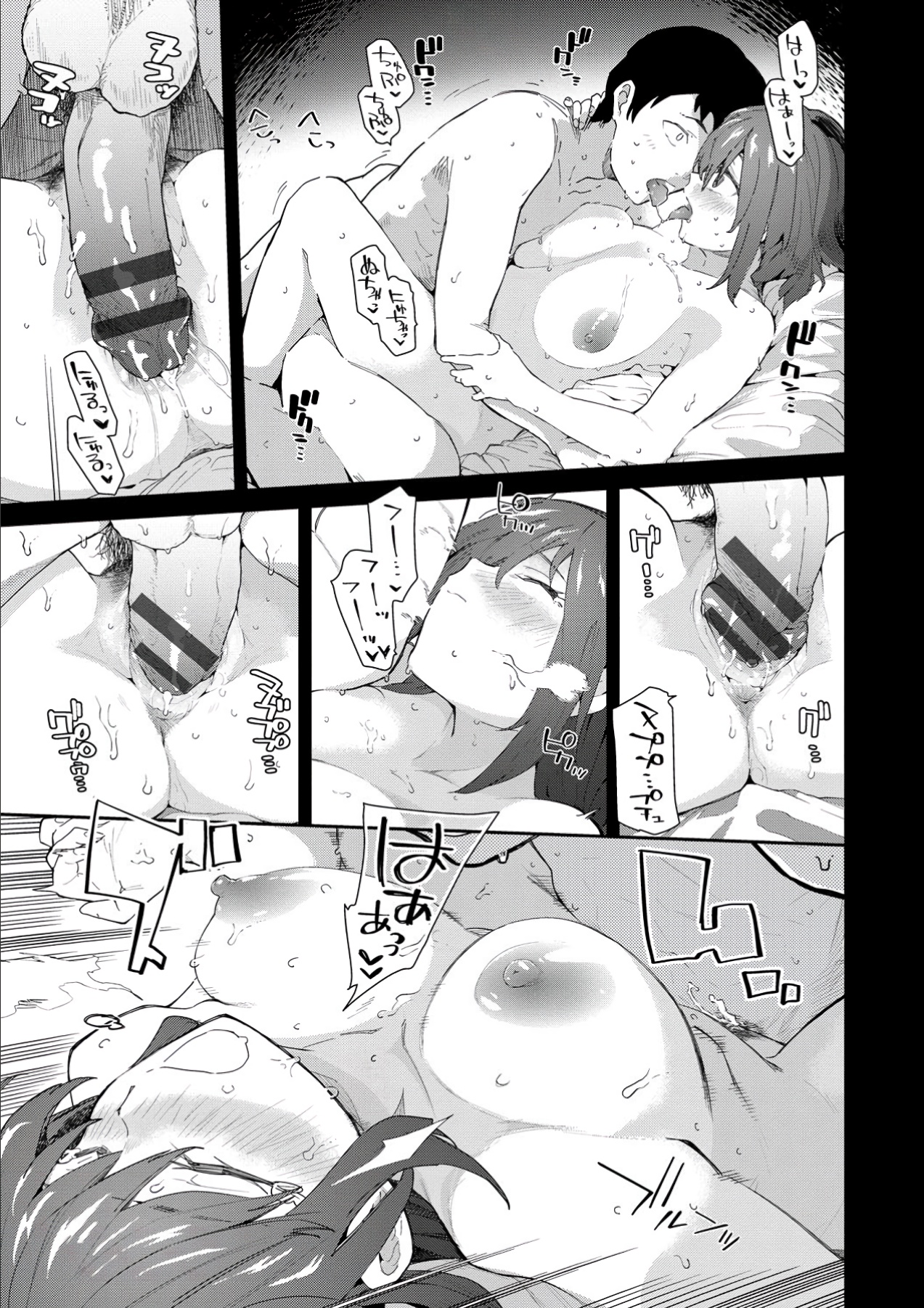 [わいら] ココロノスキマ [DL版]