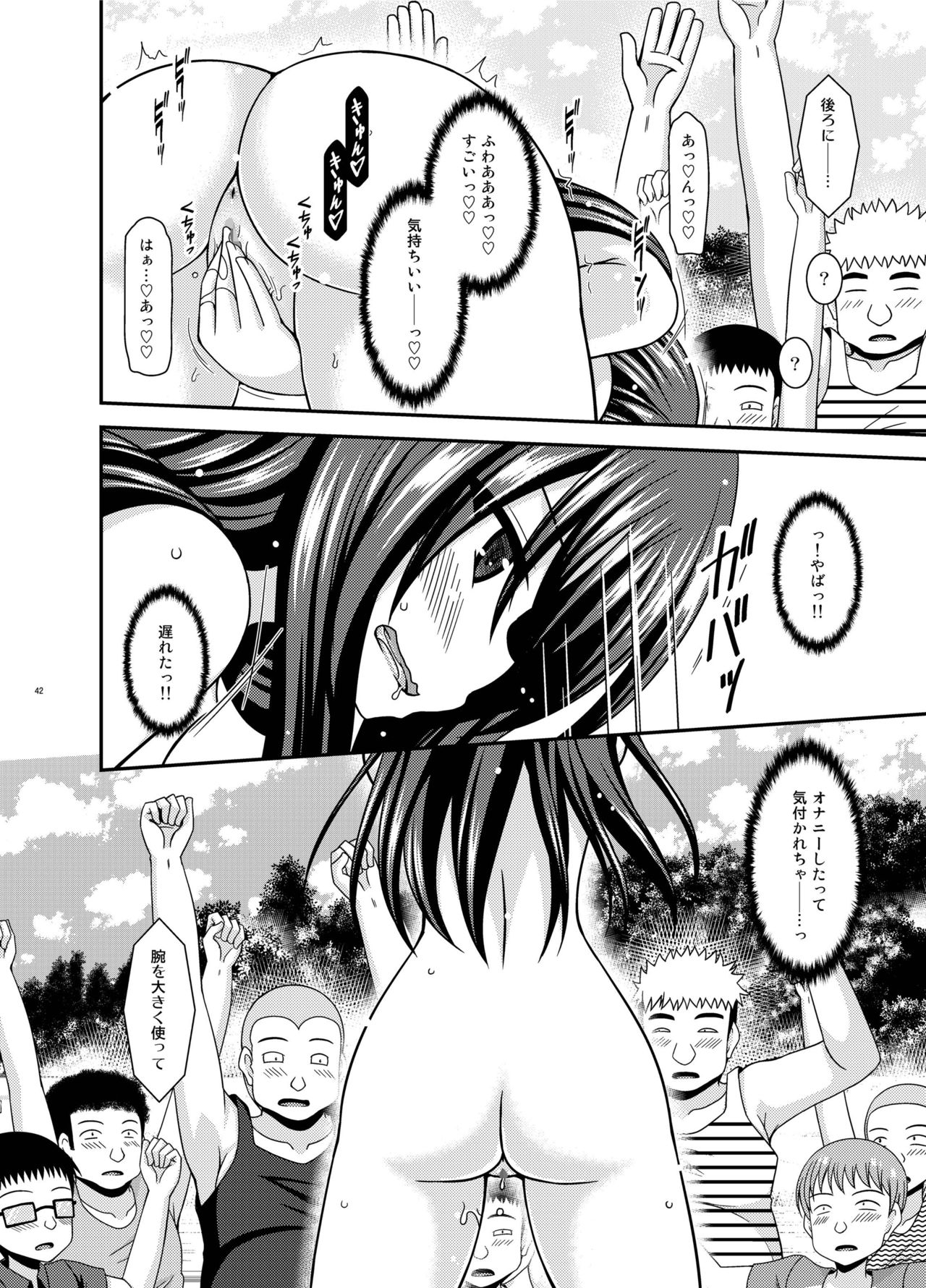 [valssu (茶琉)] 露出少女日記23冊目 [DL版]