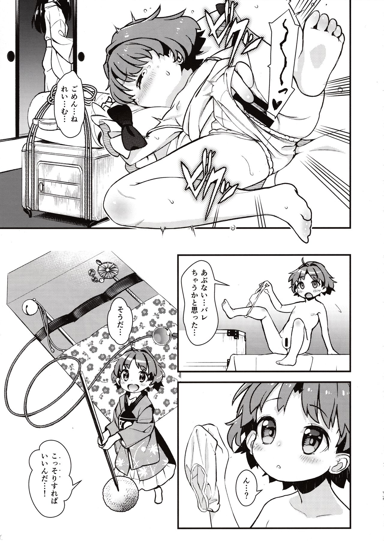[はむらび14 (はにわはお)] ひとりえっちに興味針々 (東方Project)
