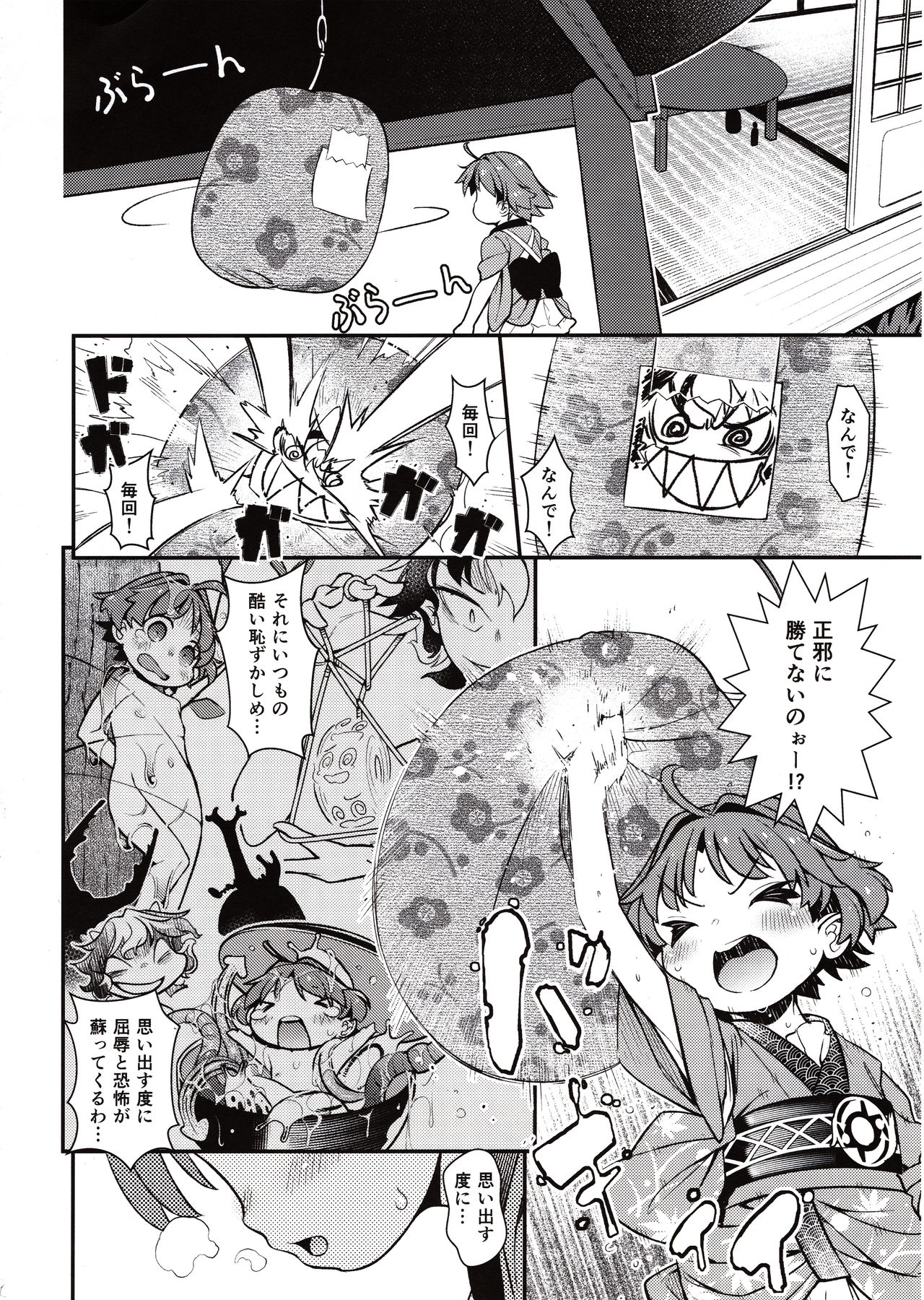 [はむらび14 (はにわはお)] ひとりえっちに興味針々 (東方Project)