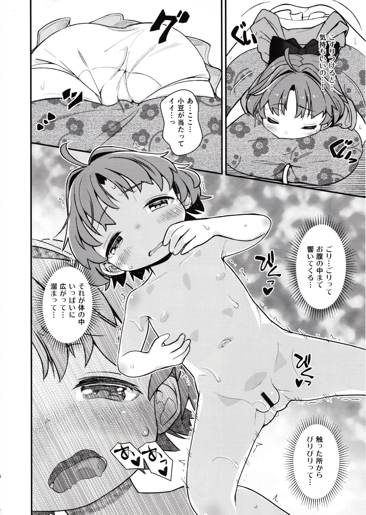 [はむらび14 (はにわはお)] ひとりえっちに興味針々 (東方Project)