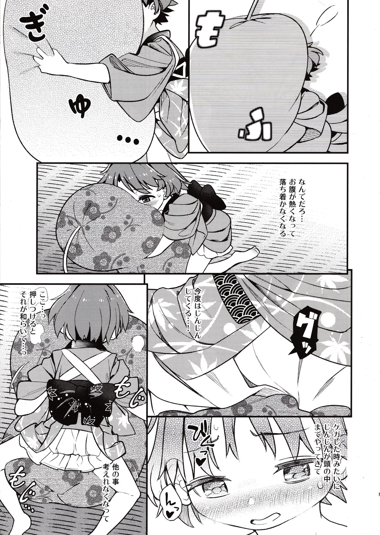 [はむらび14 (はにわはお)] ひとりえっちに興味針々 (東方Project)